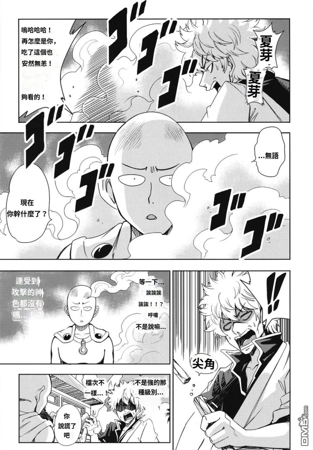 第5话 第6页