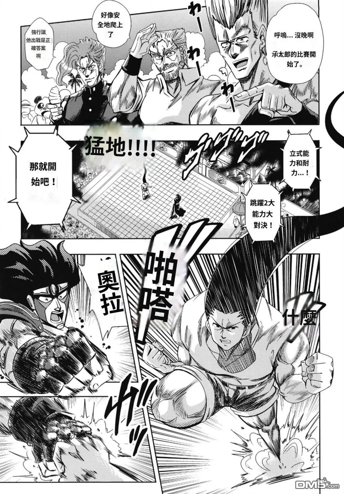 第5话 第20页
