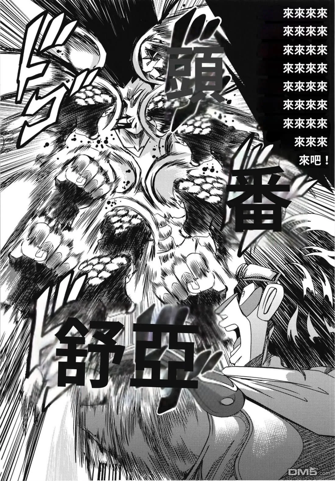 第5话 第33页