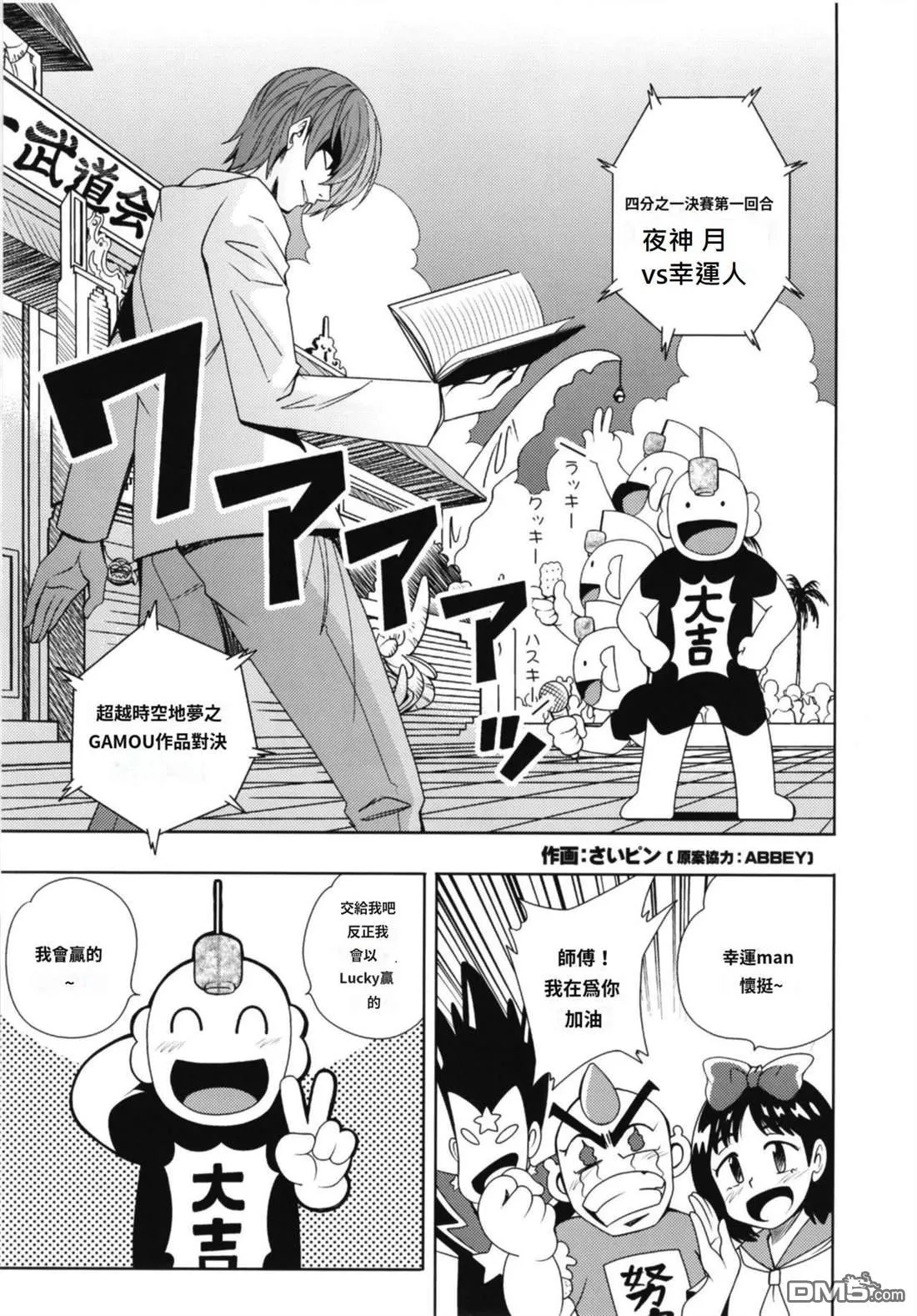 第4话 第2页