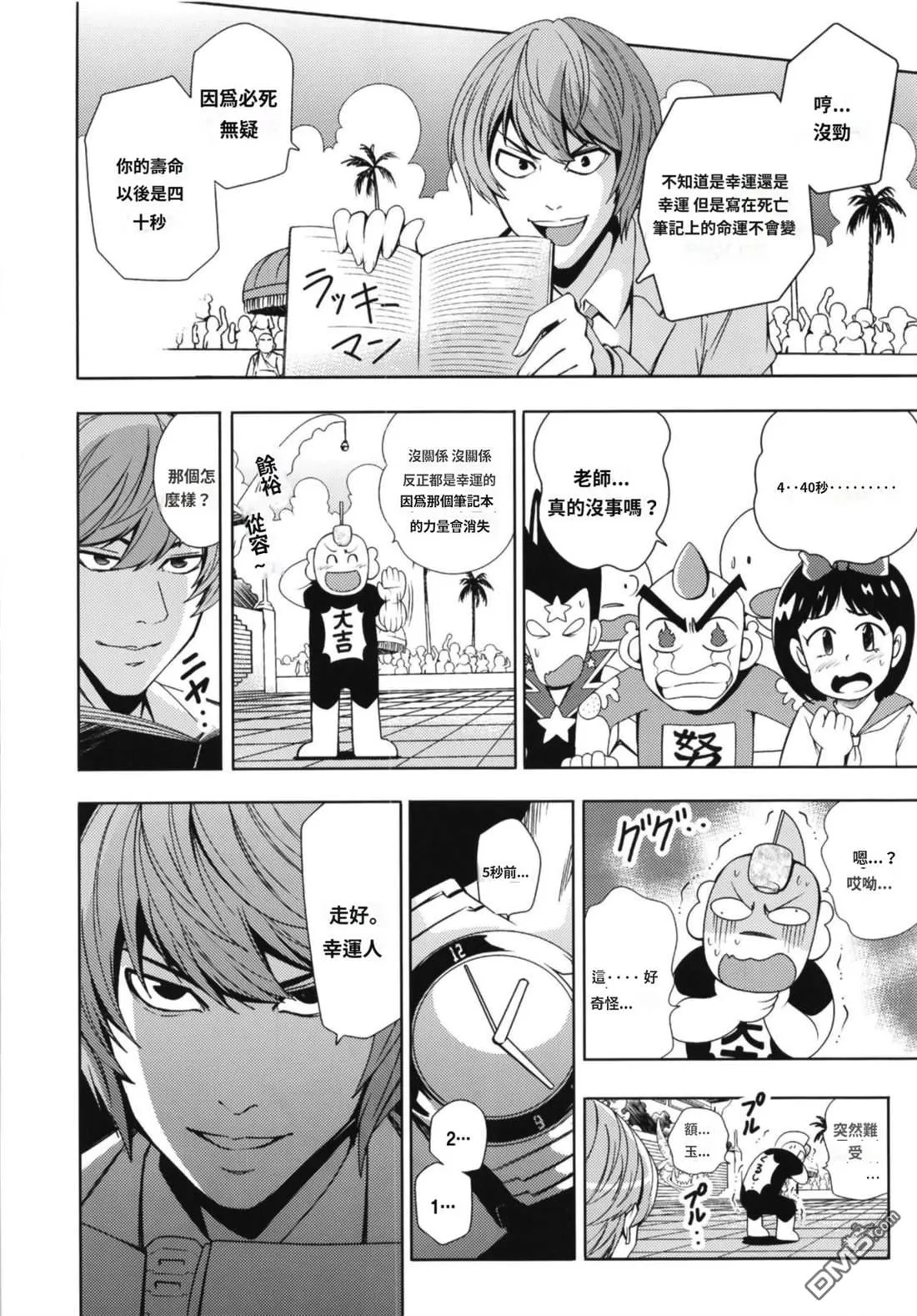 第4话 第3页