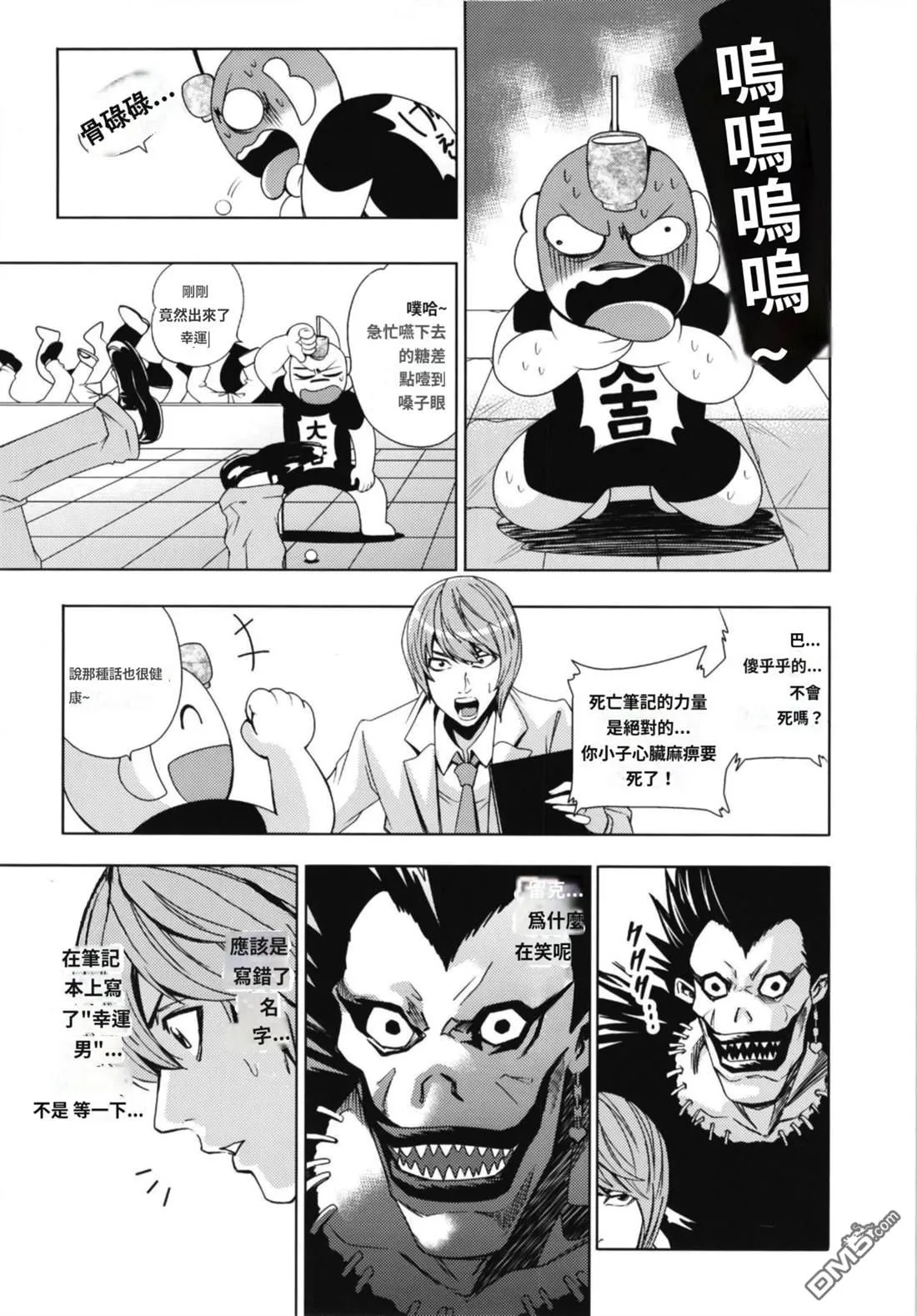 第4话 第4页