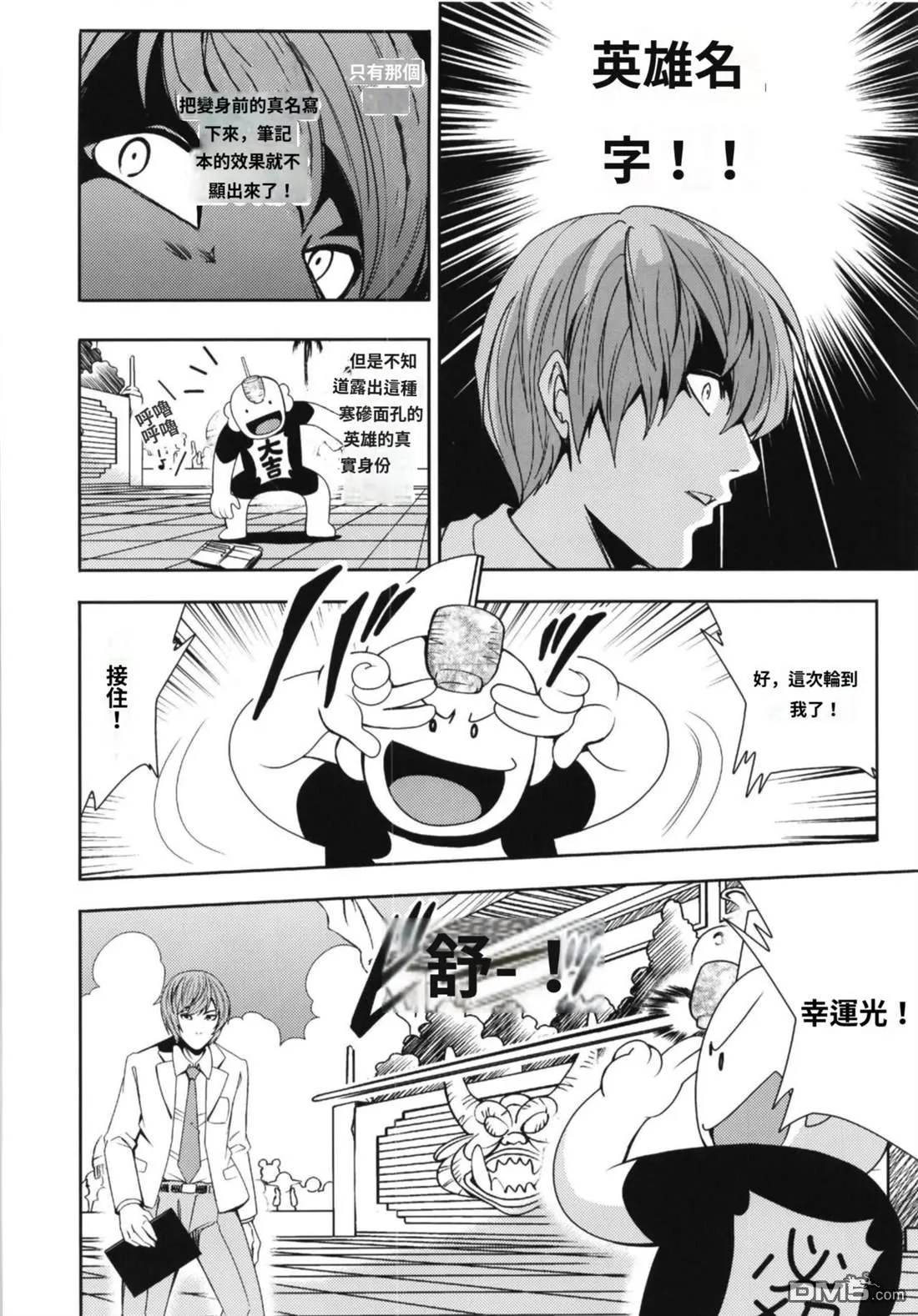第4话 第5页