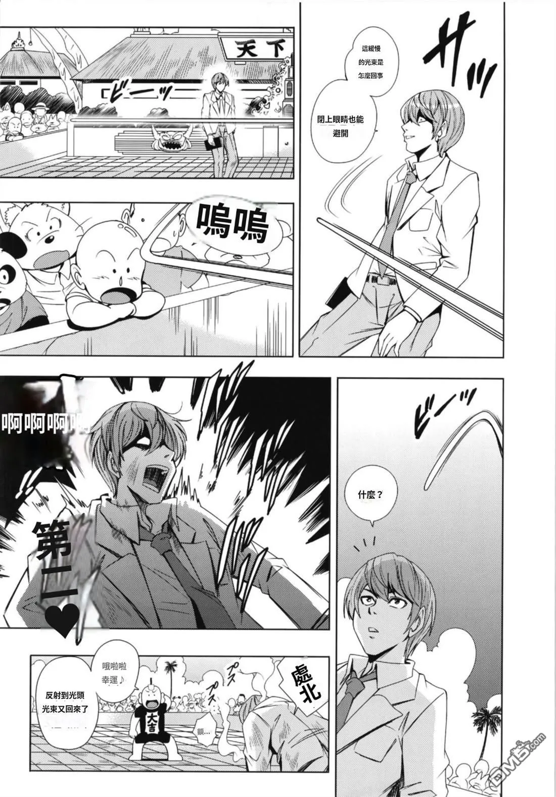 第4话 第6页