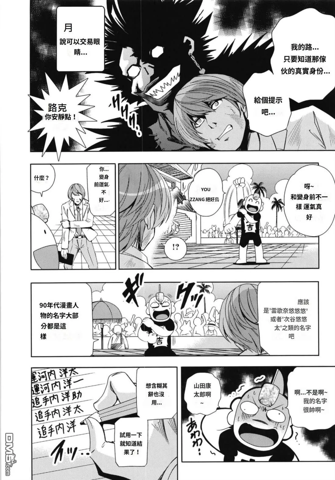 第4话 第7页