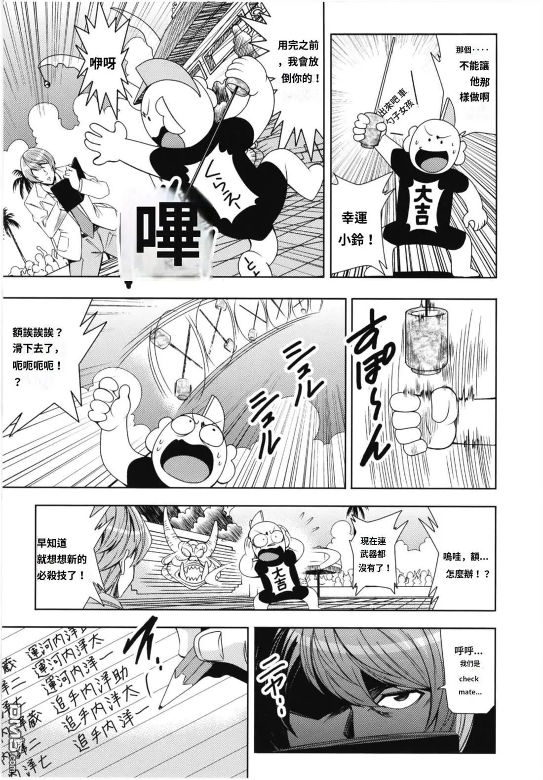 第4话 第8页
