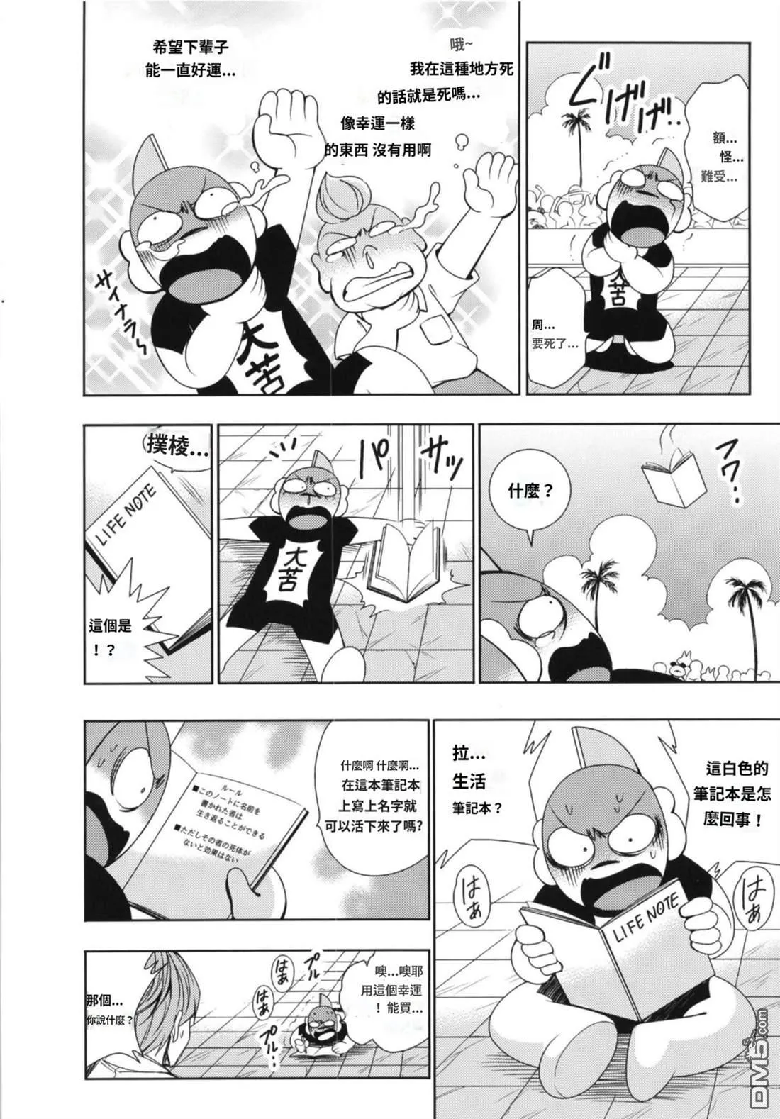 第4话 第9页
