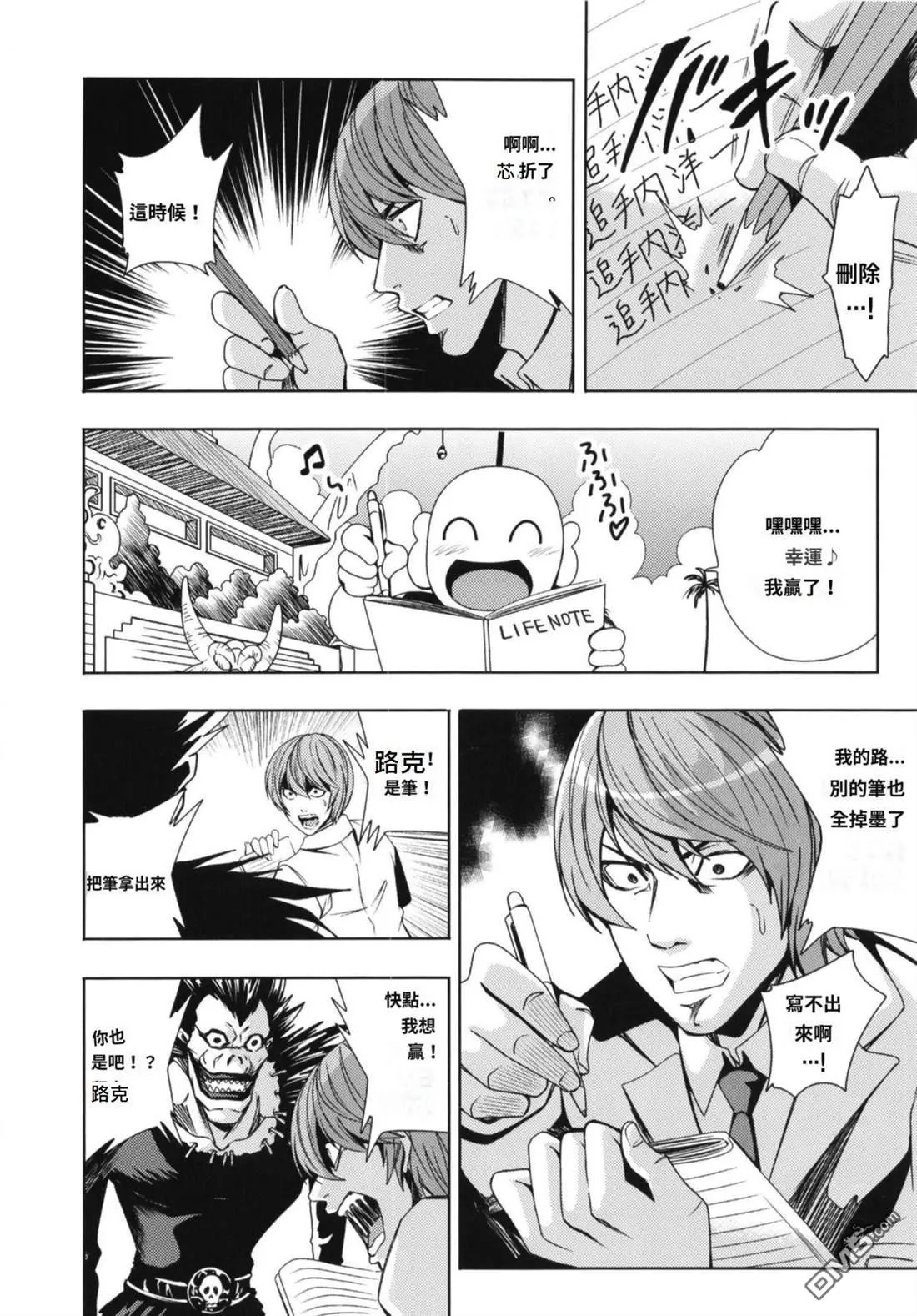 第4话 第13页