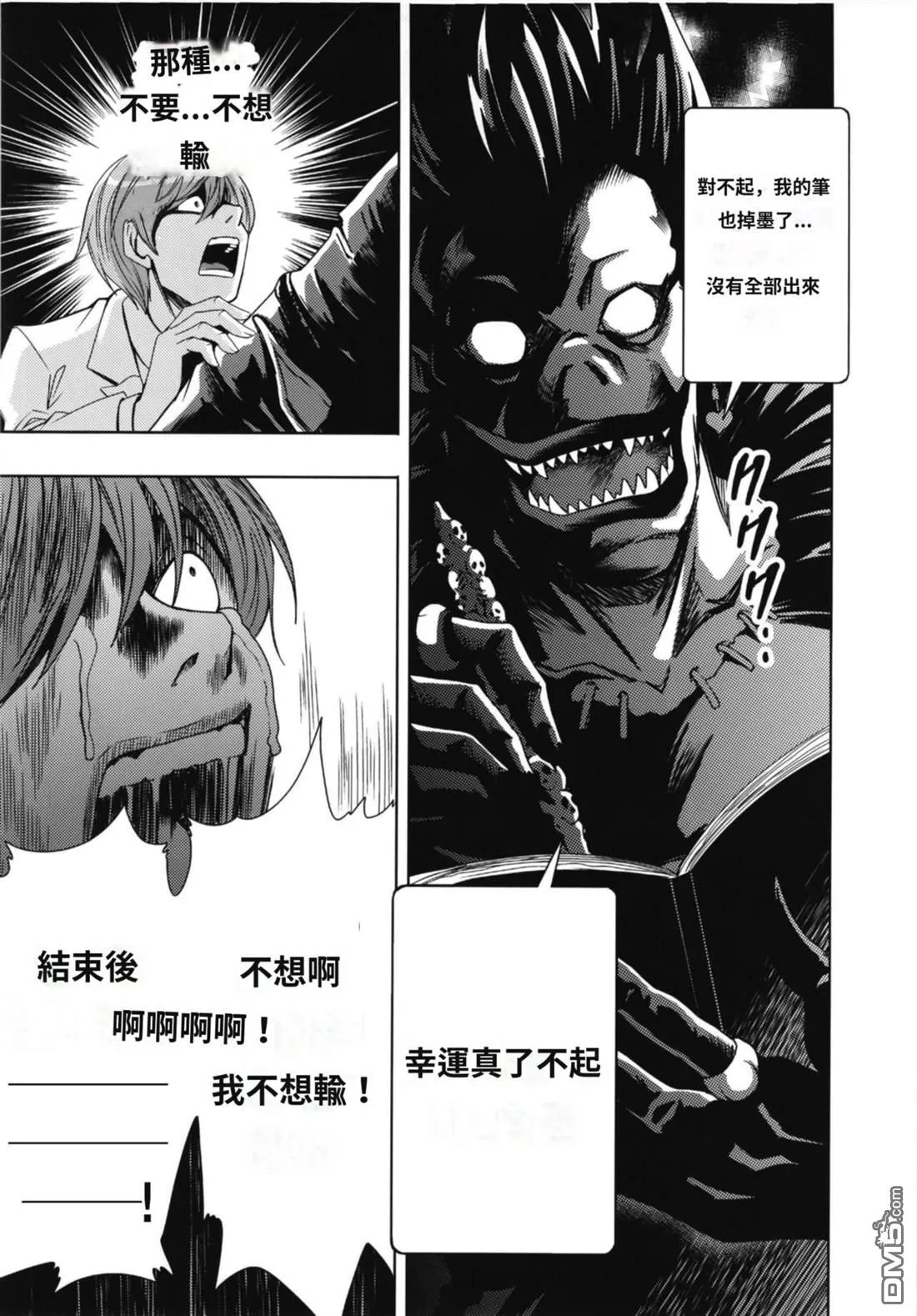 第4话 第14页