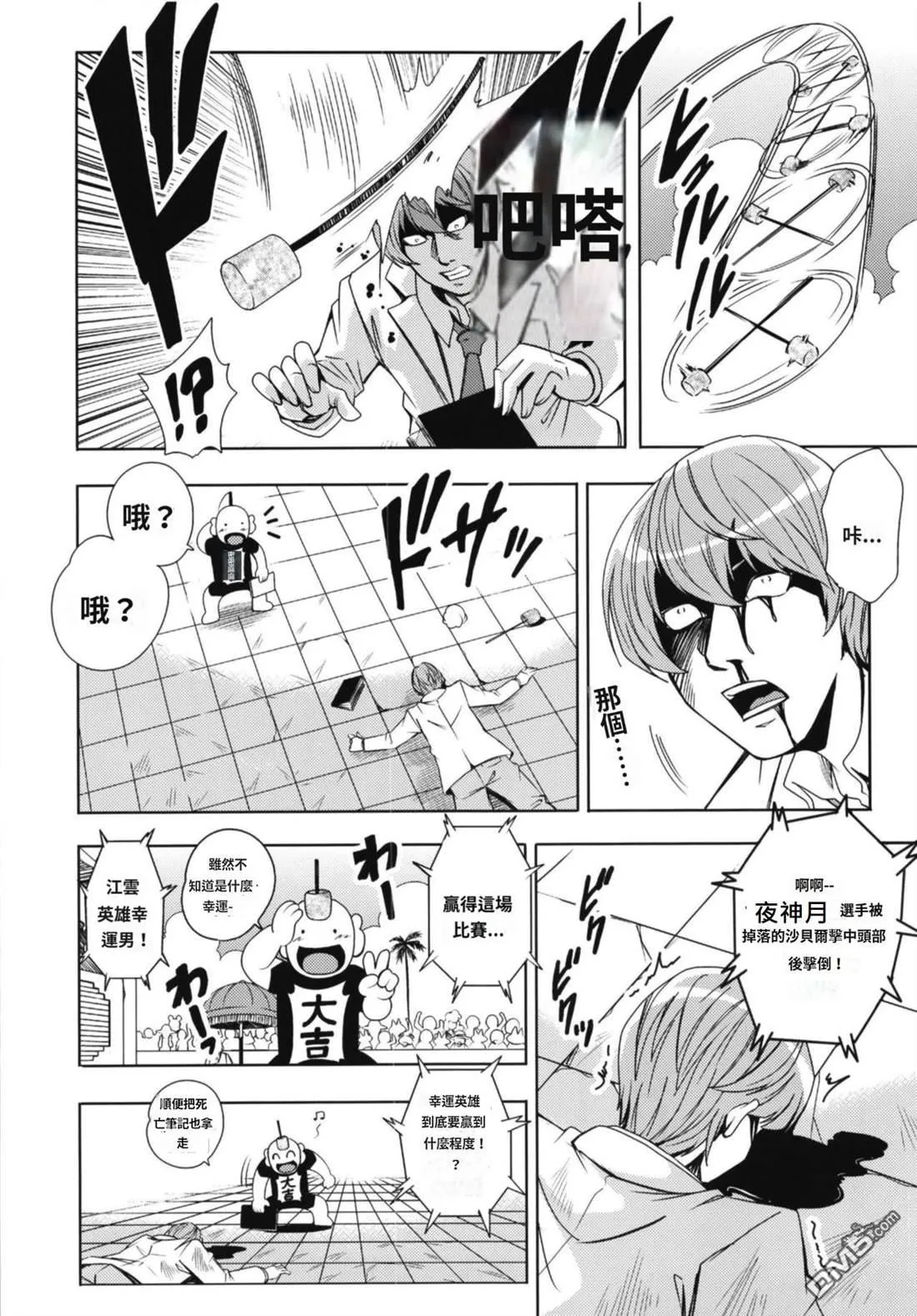 第4话 第15页