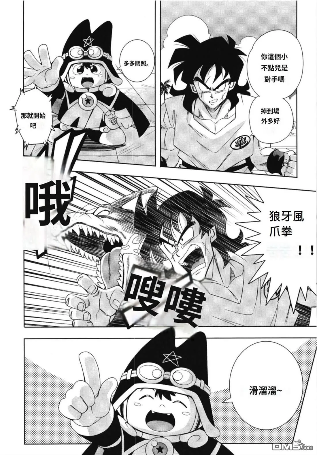 第4话 第17页
