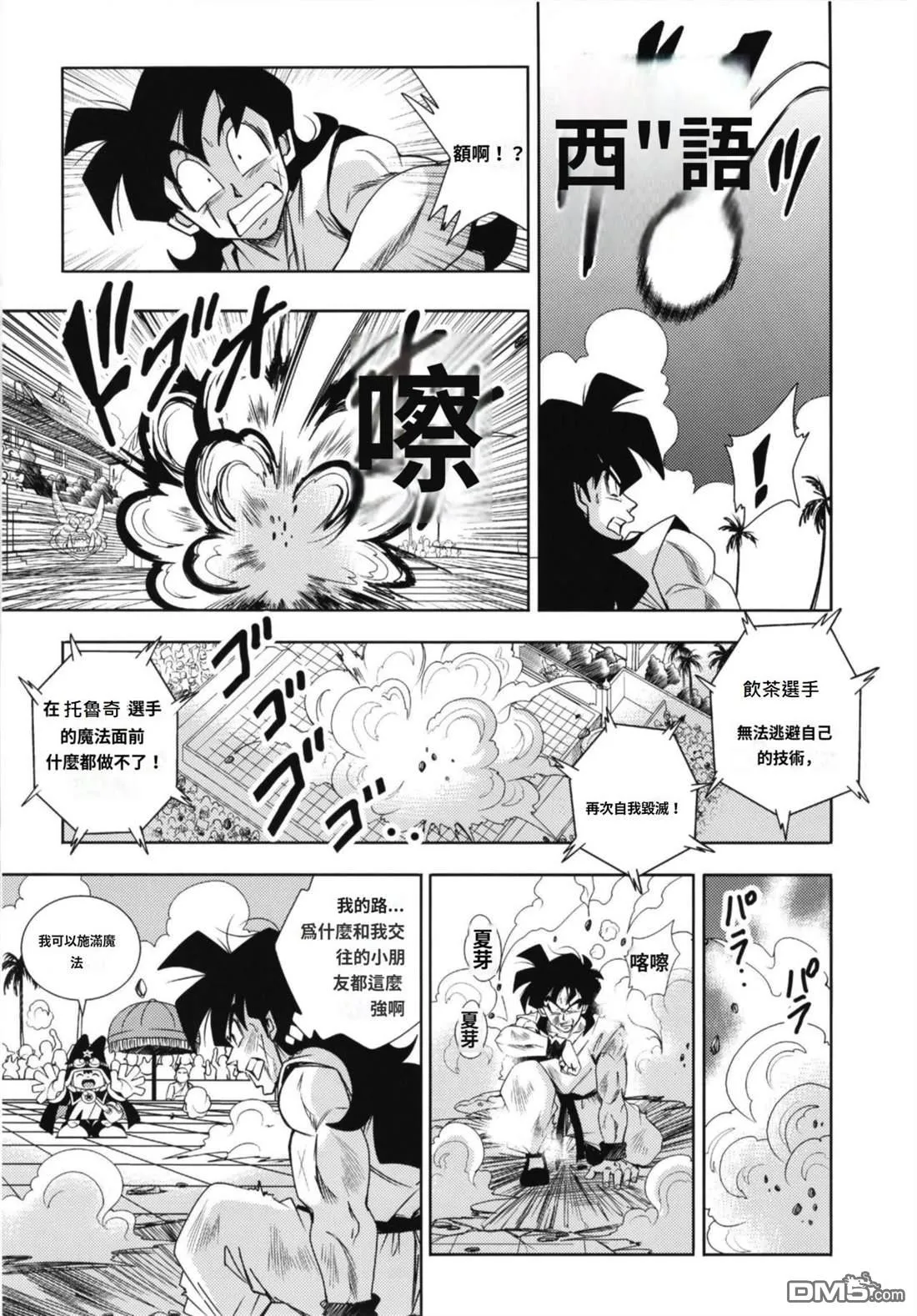 第4话 第20页
