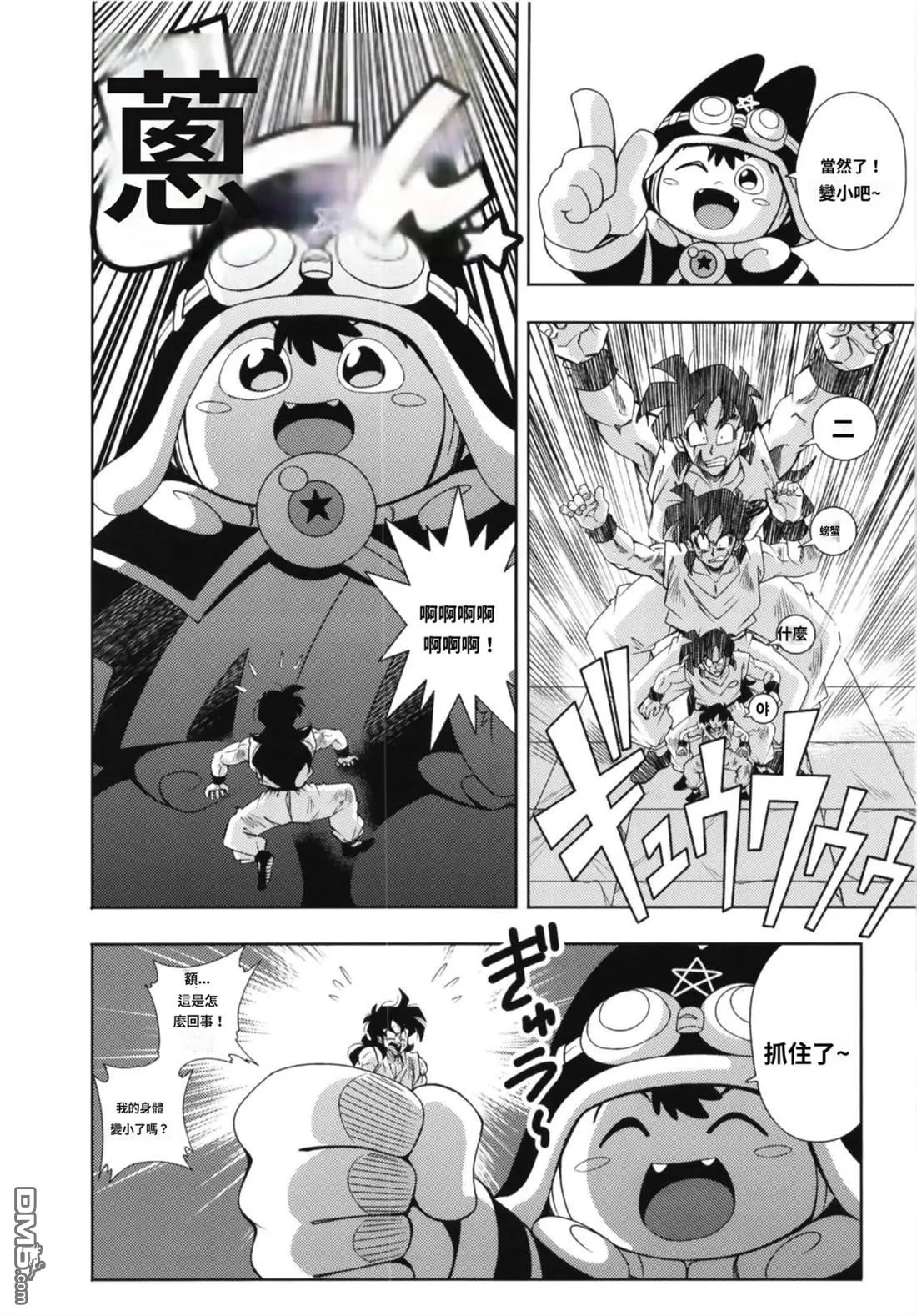 第4话 第21页