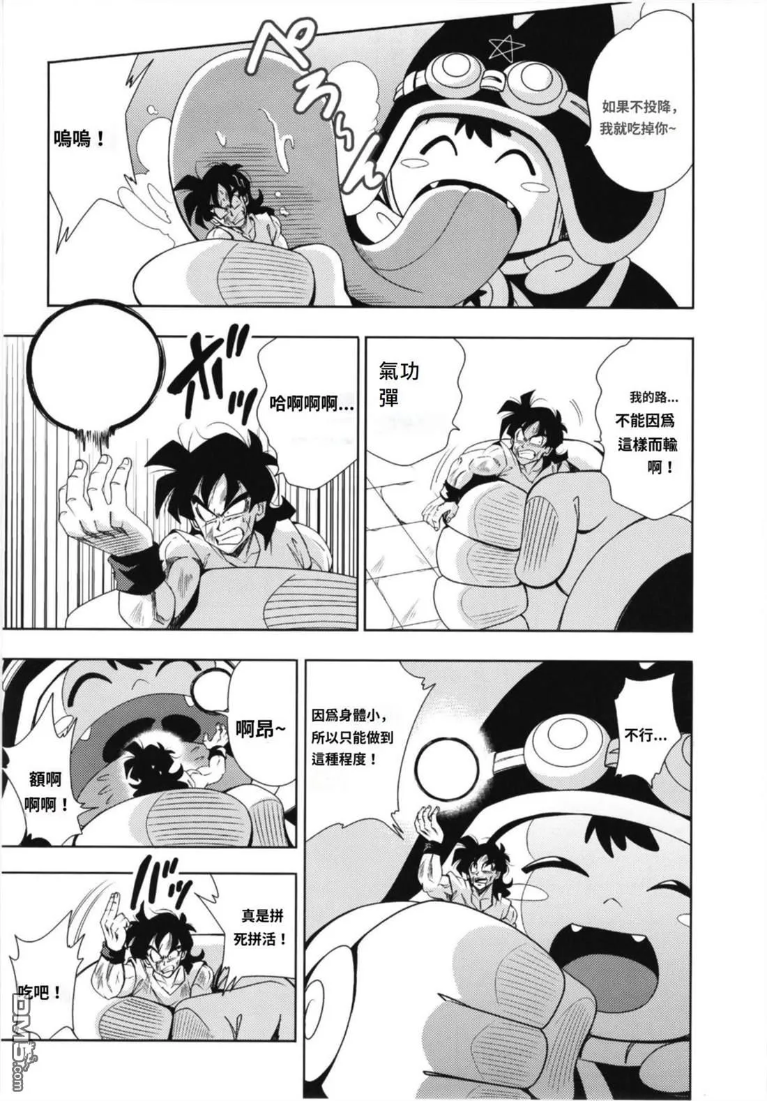 第4话 第22页