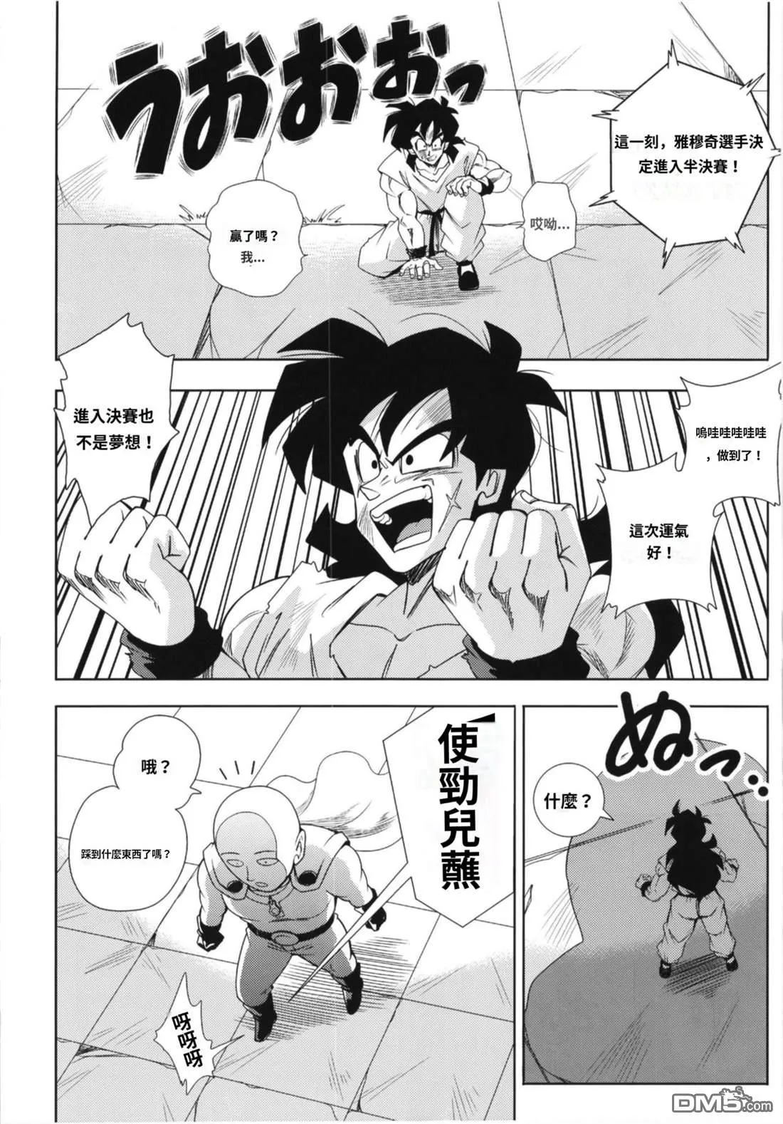 第4话 第25页