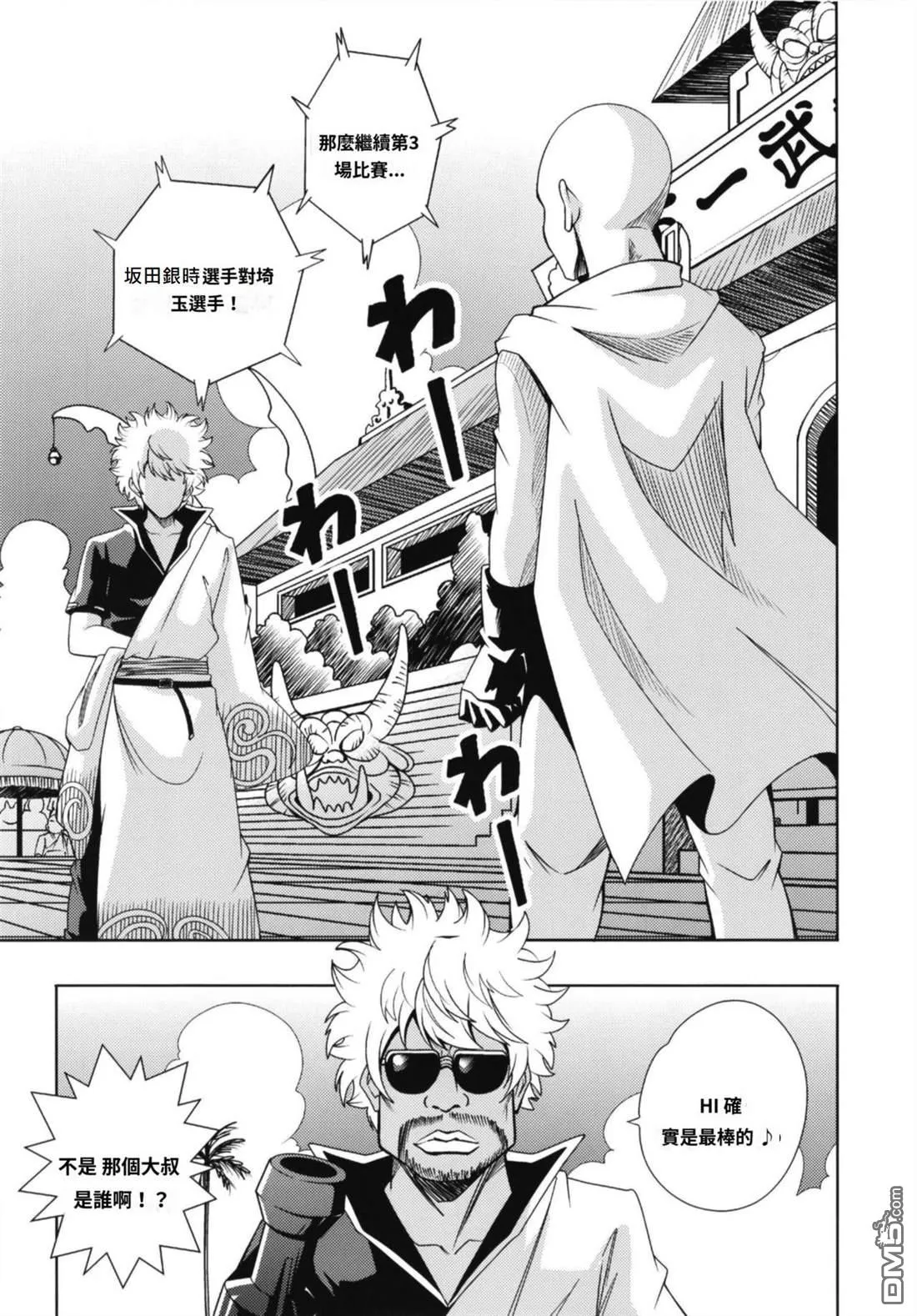 第4话 第26页
