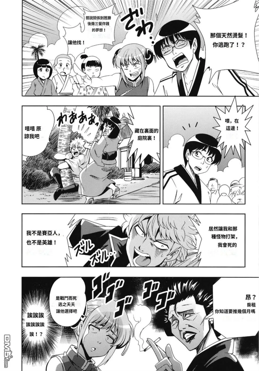 第4话 第27页