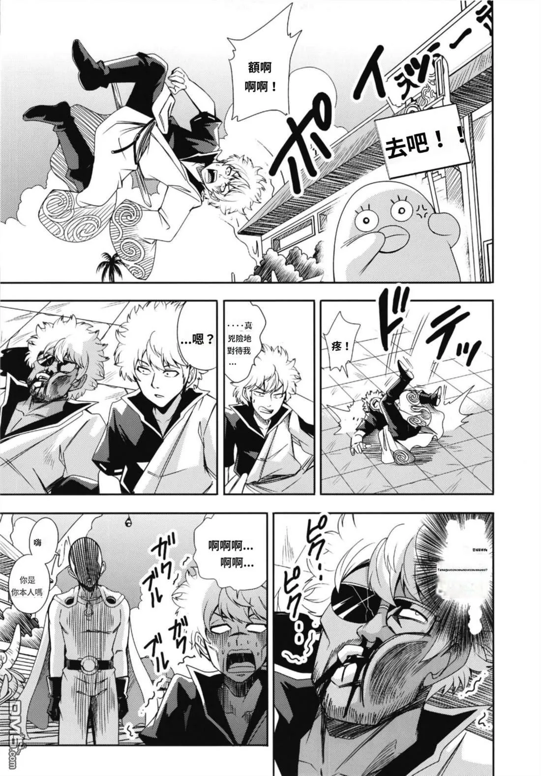 第4话 第28页