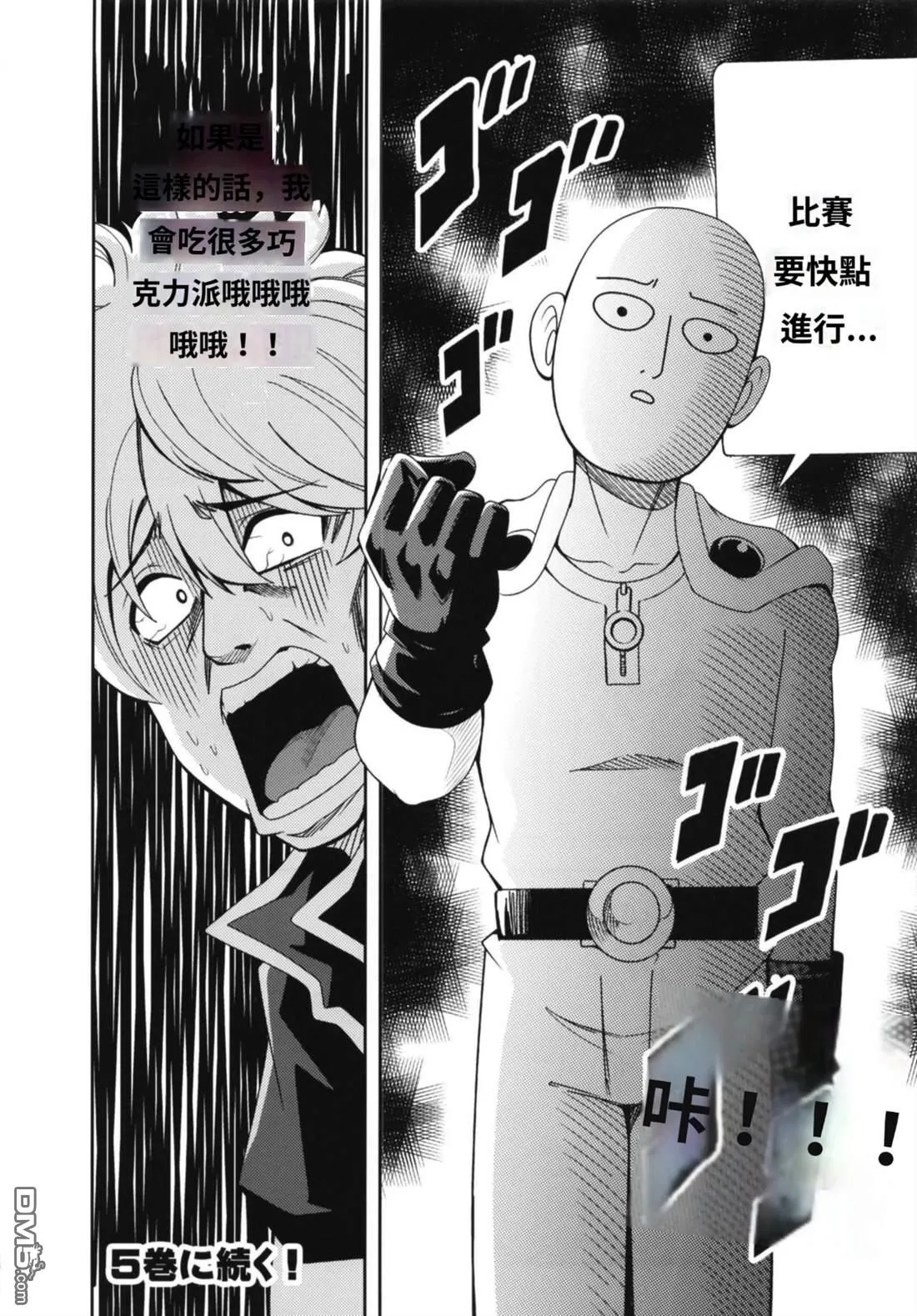 第4话 第29页