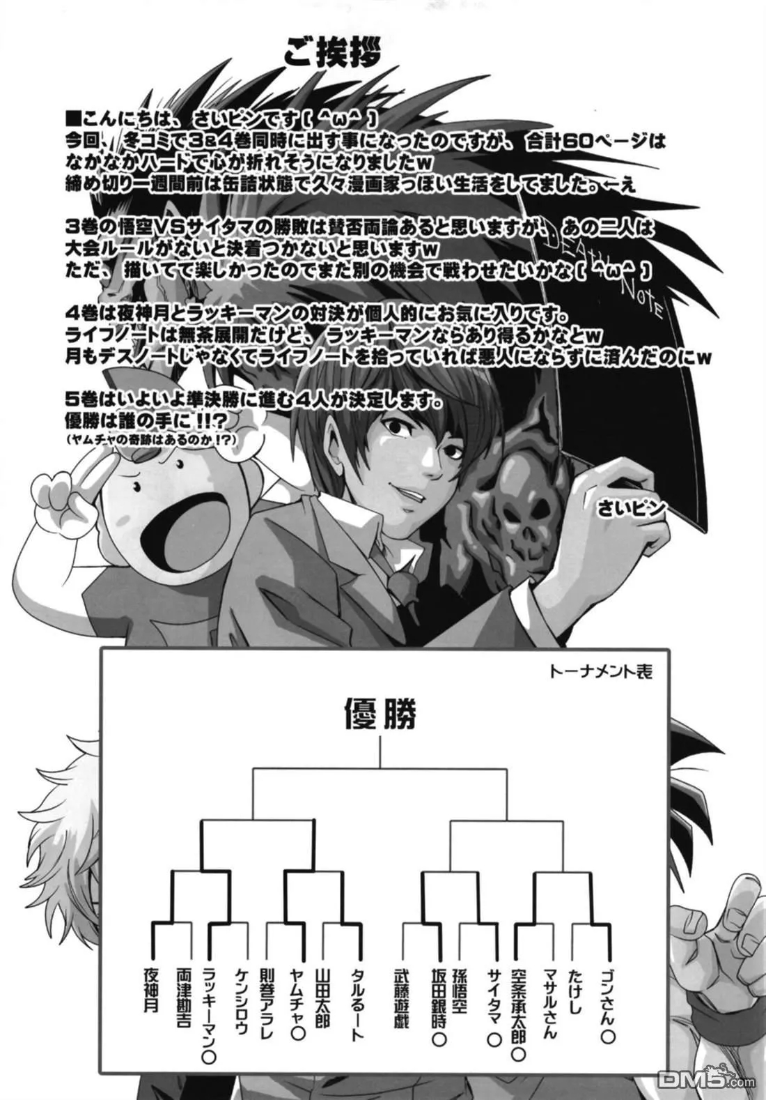 第4话 第30页