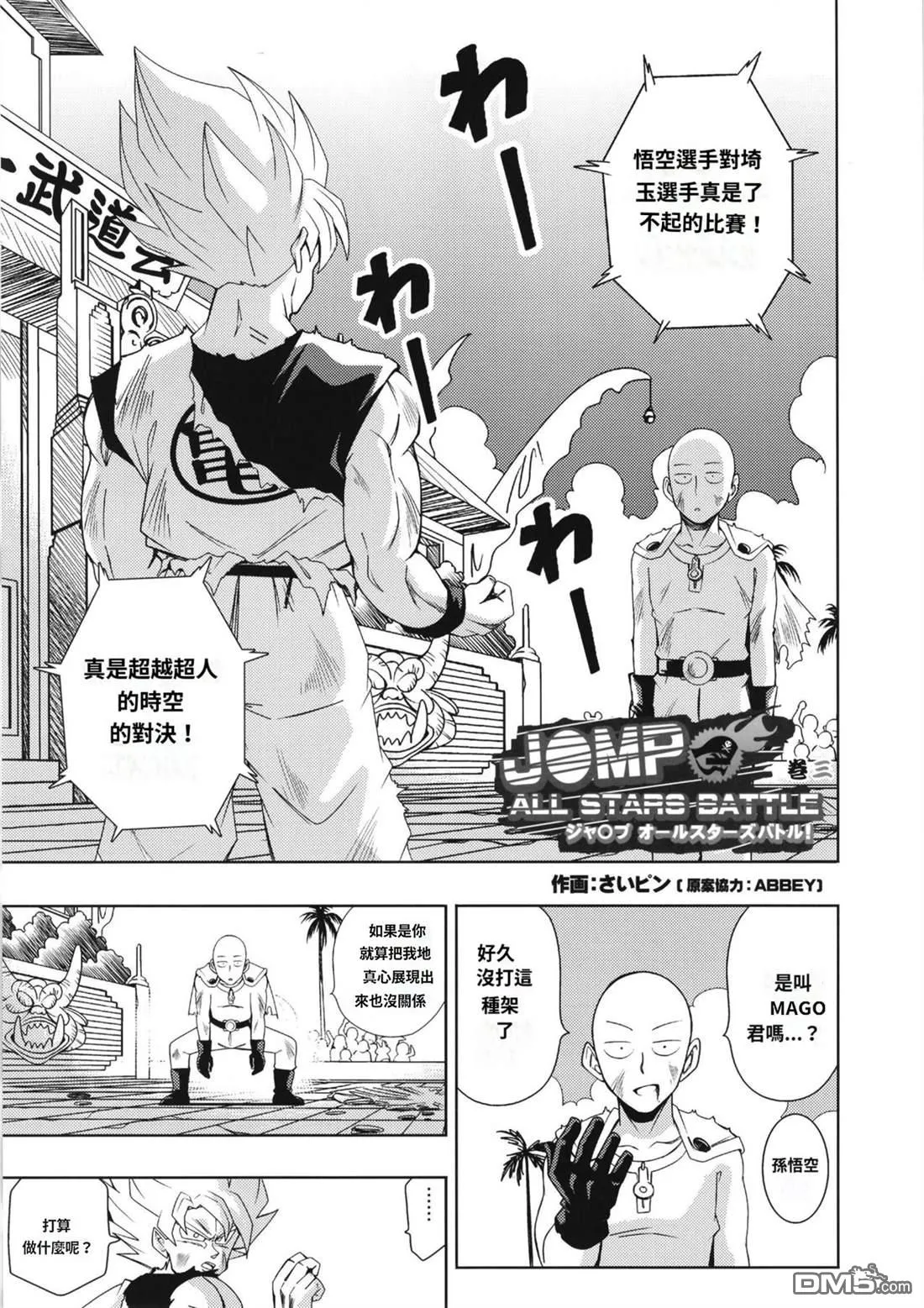 第3话 第2页