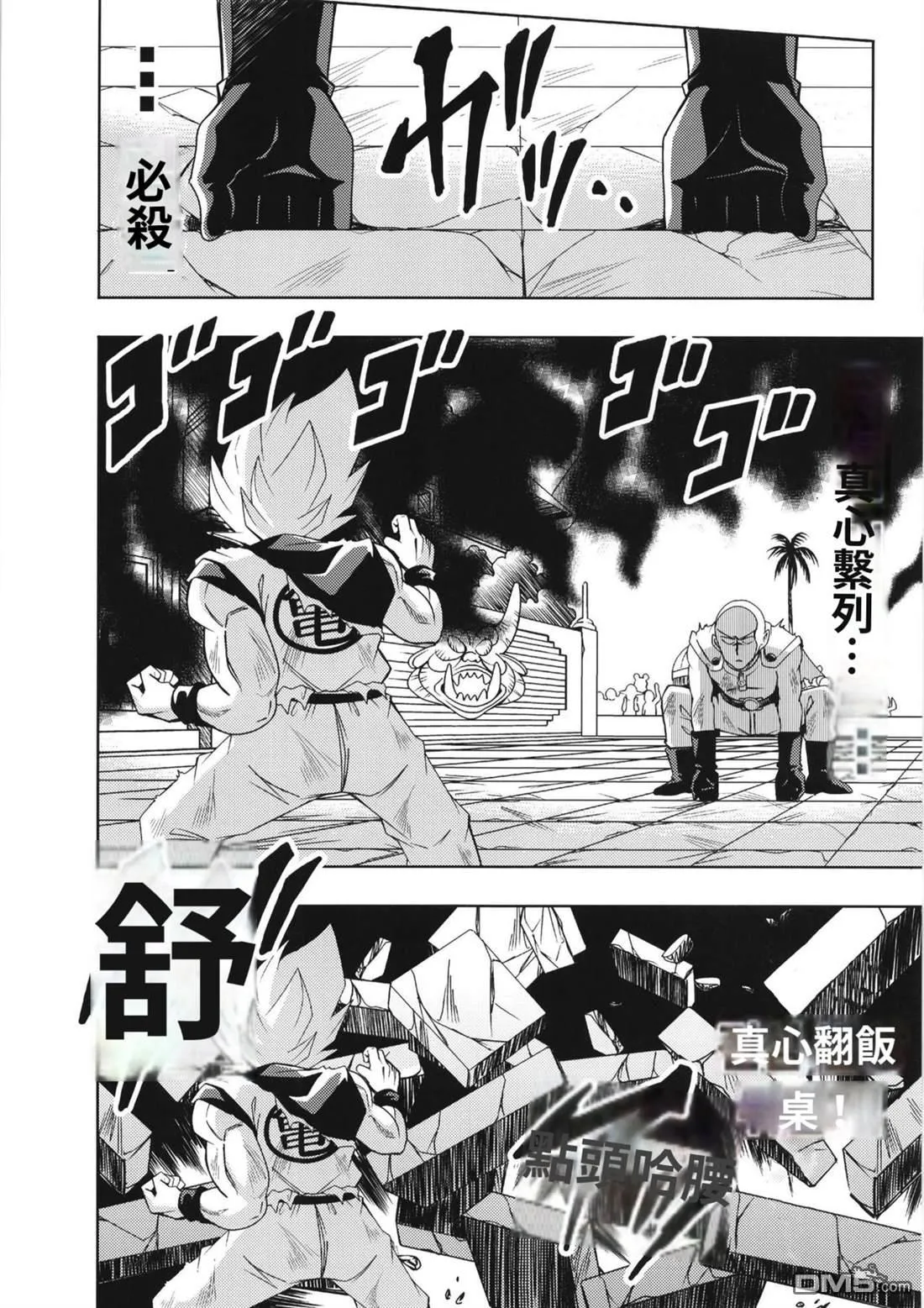 第3话 第3页