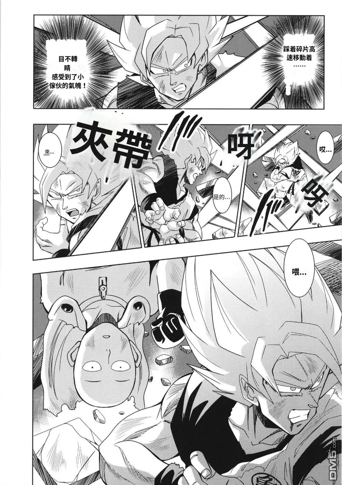 第3话 第5页