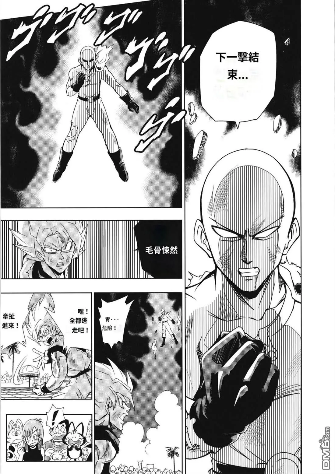 第3话 第8页