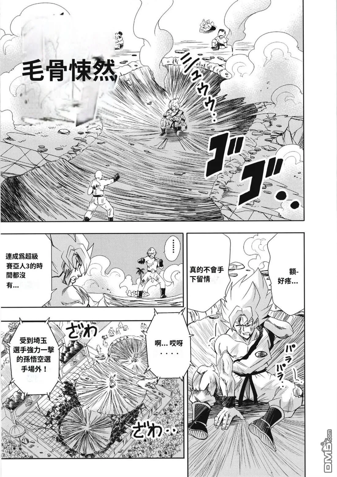 第3话 第12页