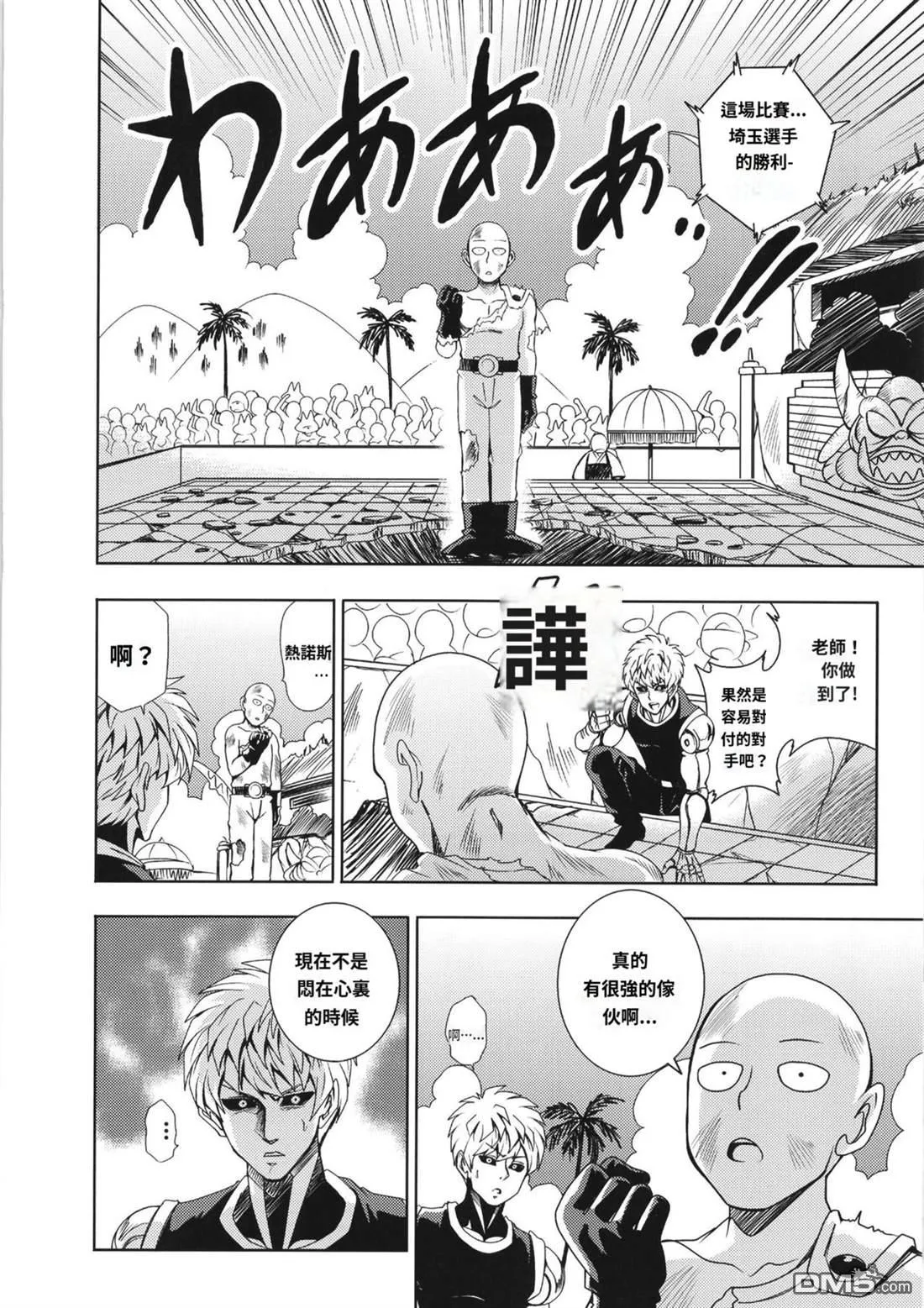 第3话 第13页