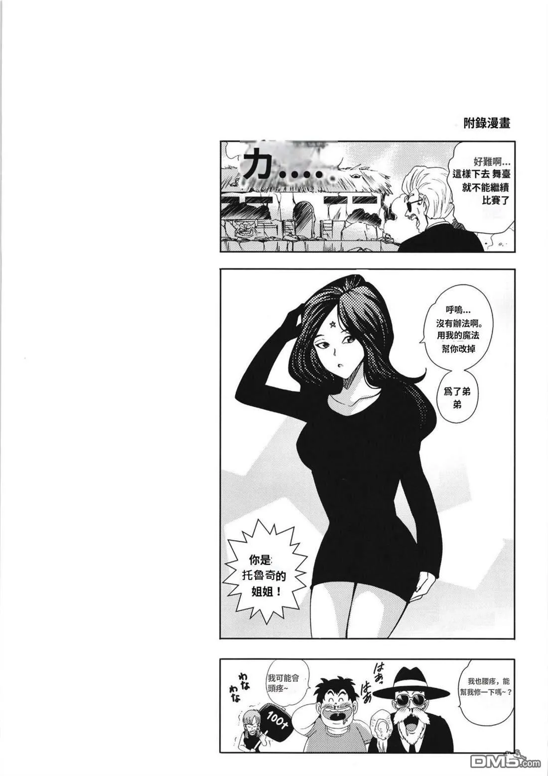 第3话 第15页