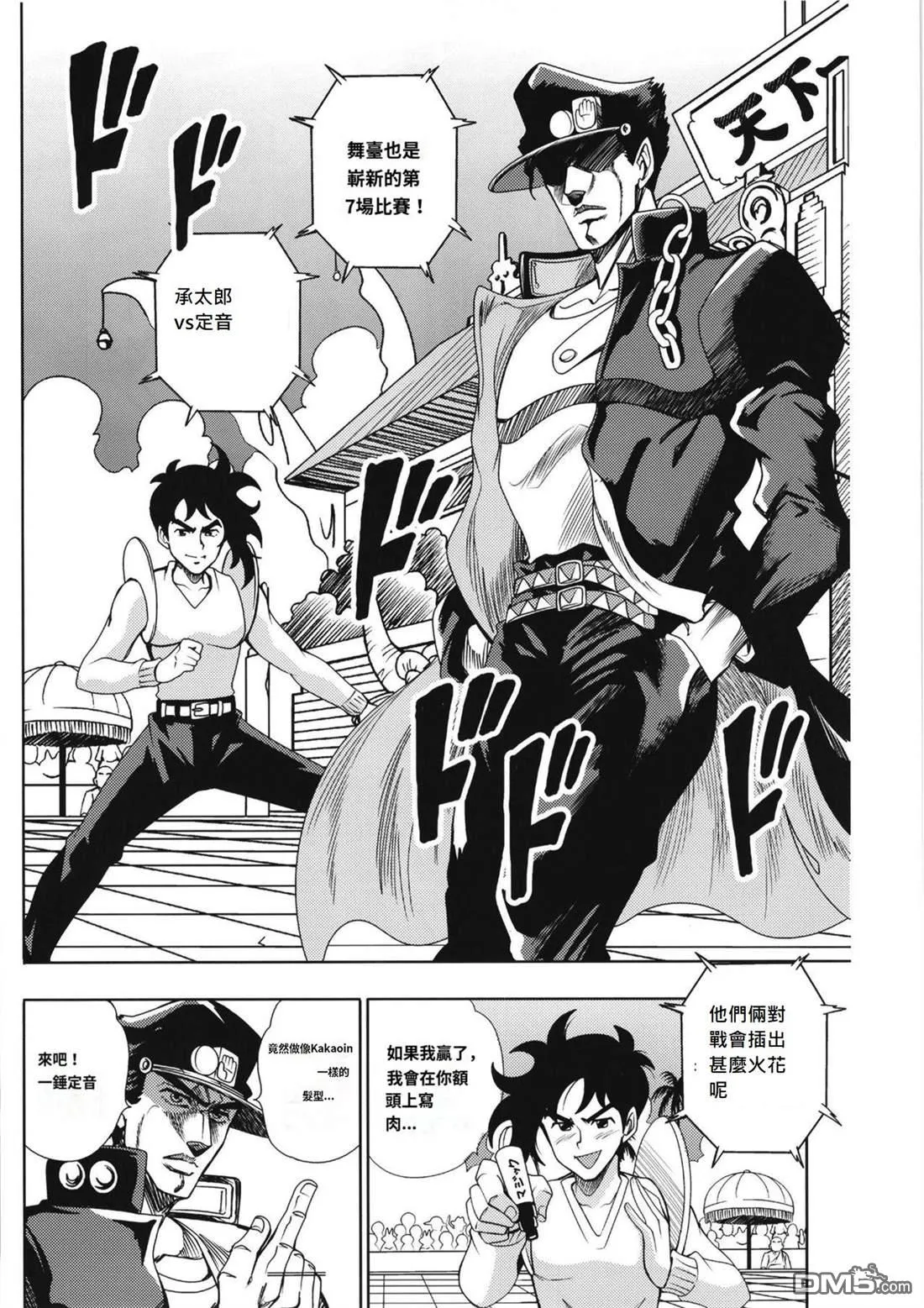 第3话 第16页