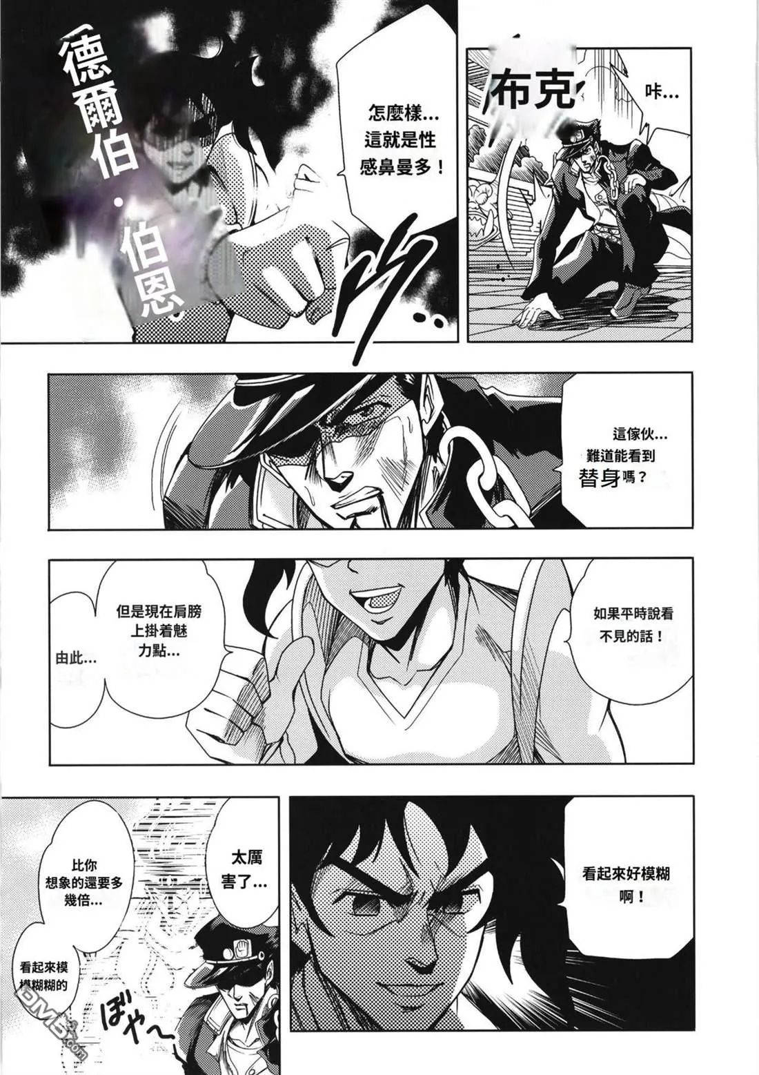 第3话 第20页