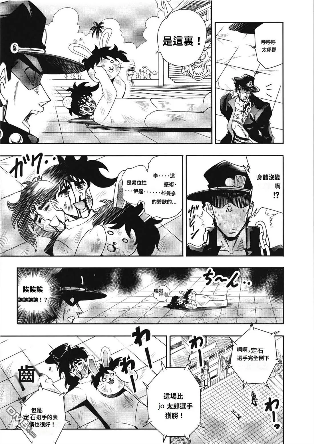 第3话 第24页