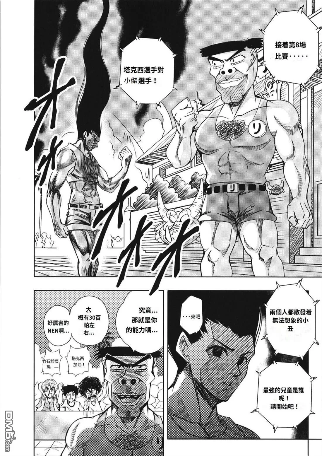 第3话 第25页
