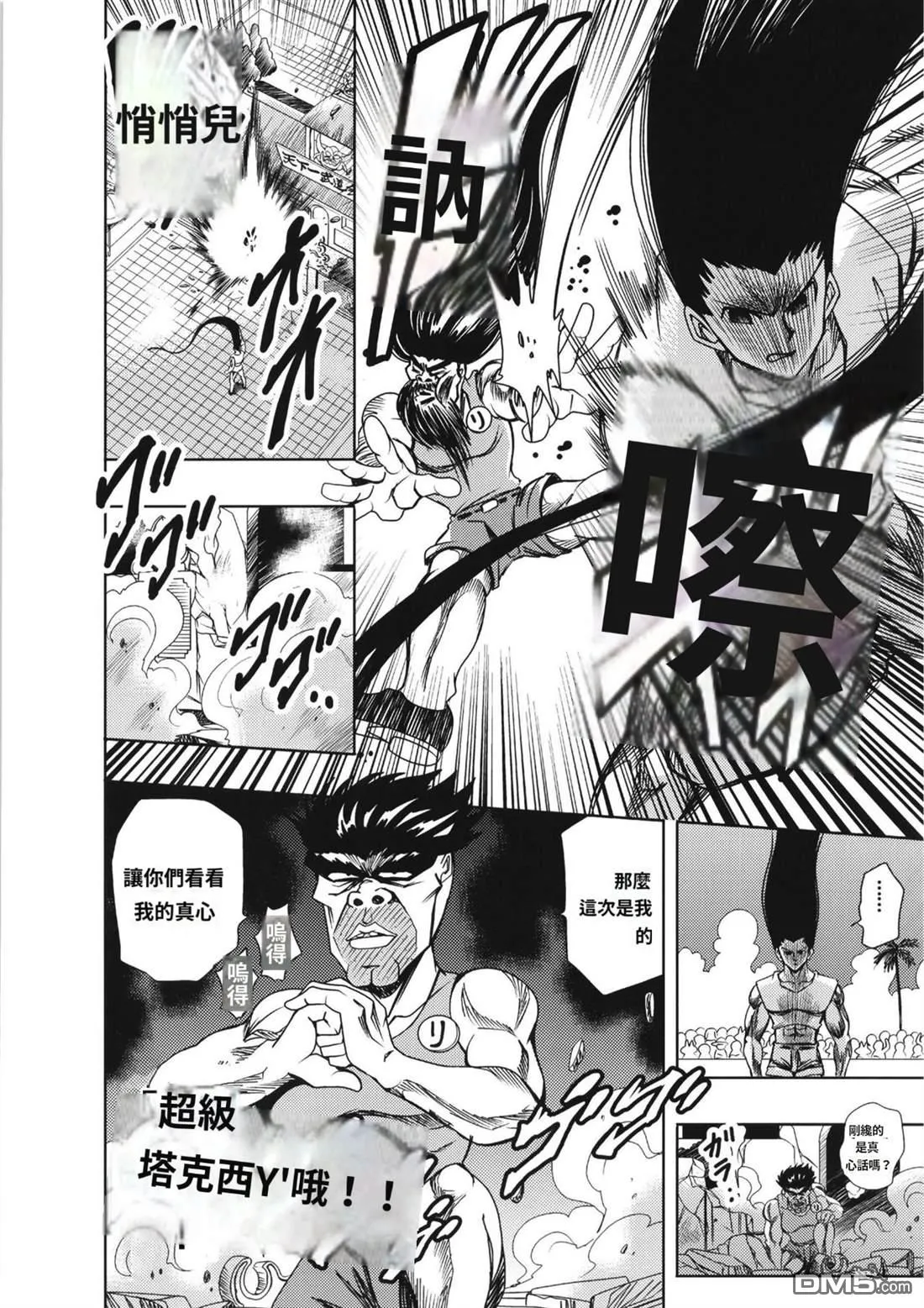 第3话 第27页
