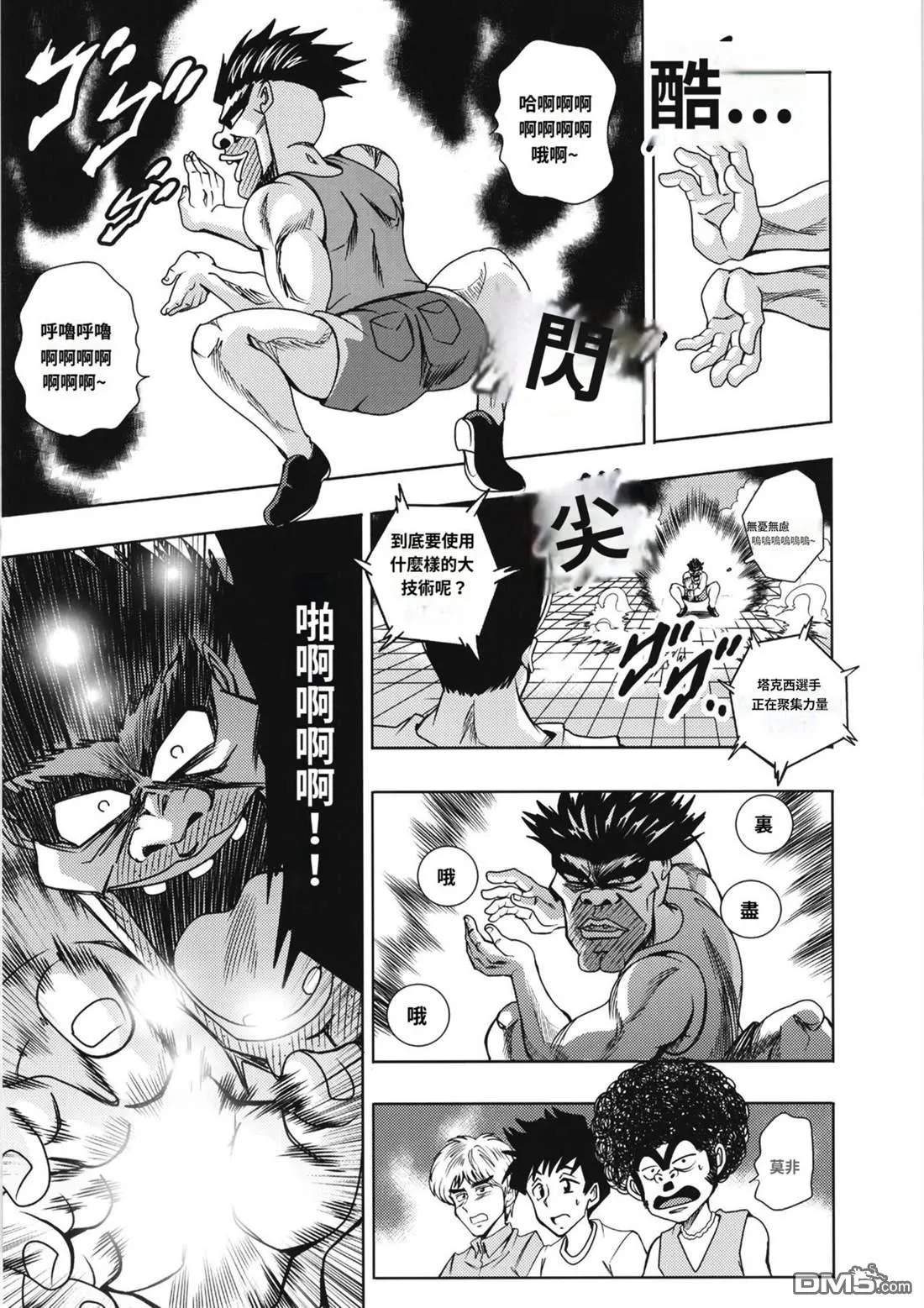 第3话 第28页