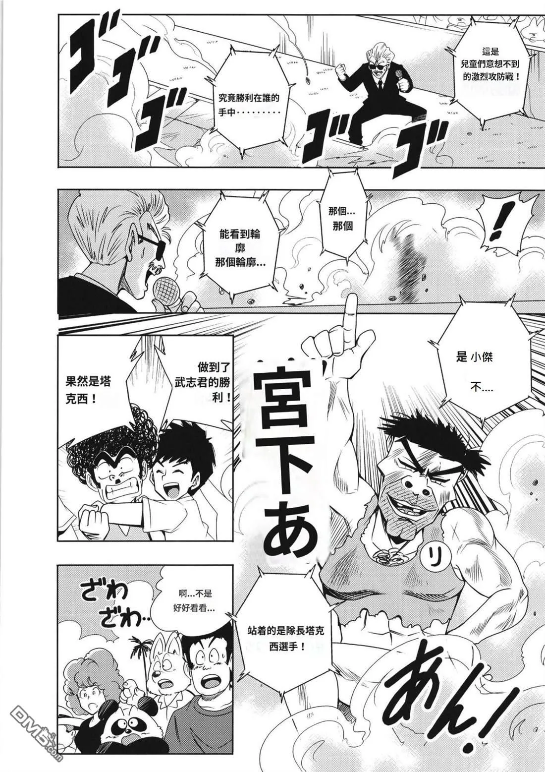 第3话 第31页