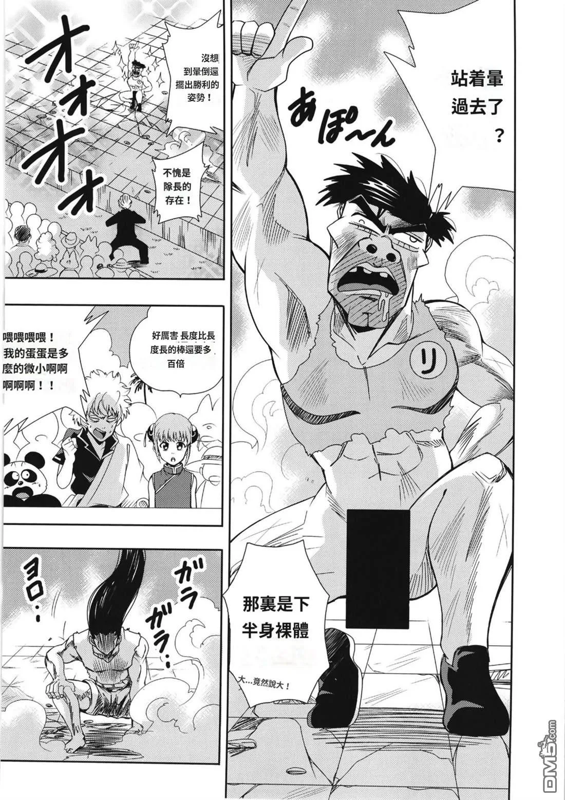 第3话 第32页