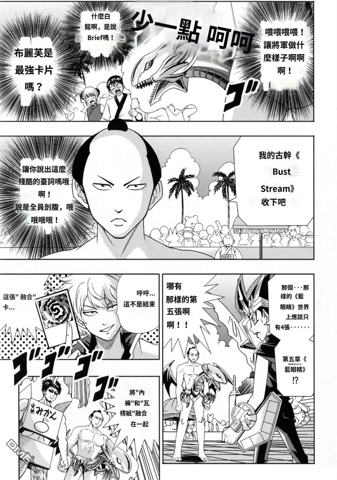 第2话 第18页