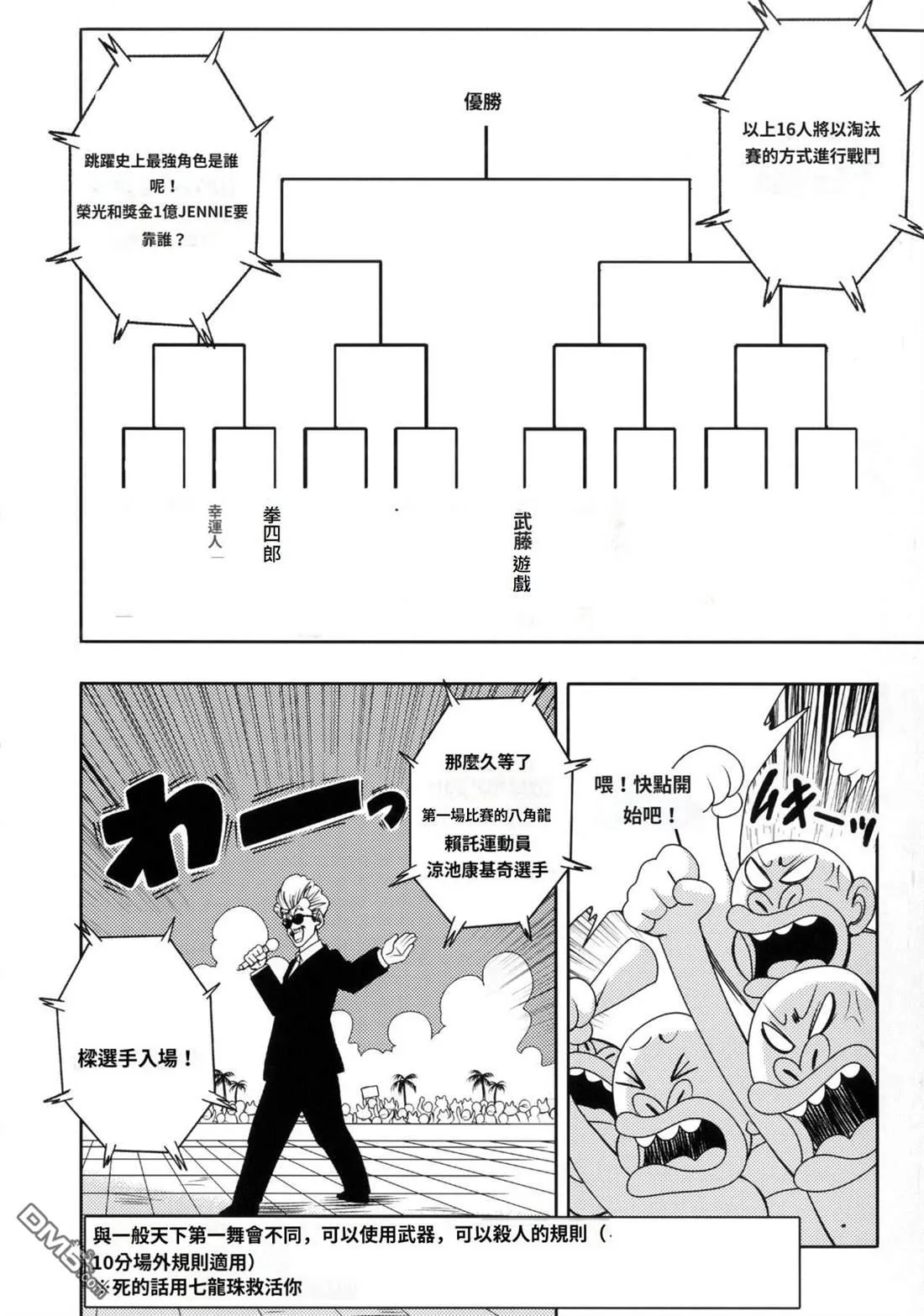 第1话 第11页