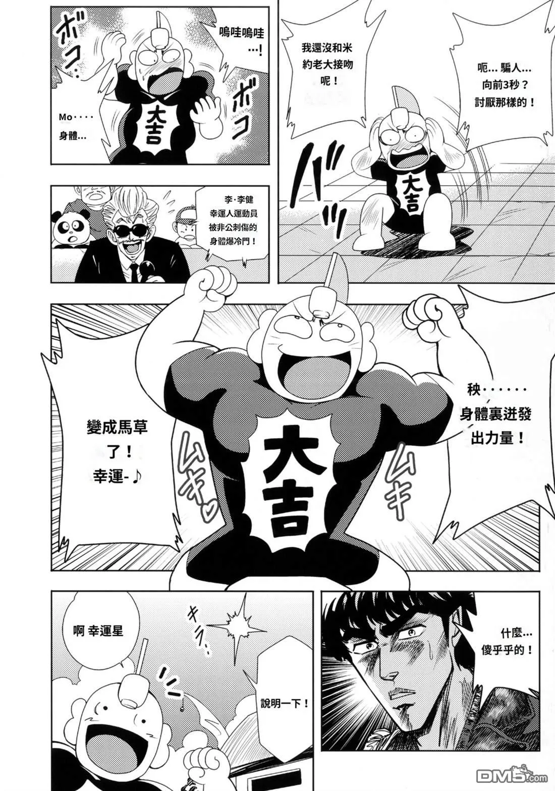 第1话 第23页