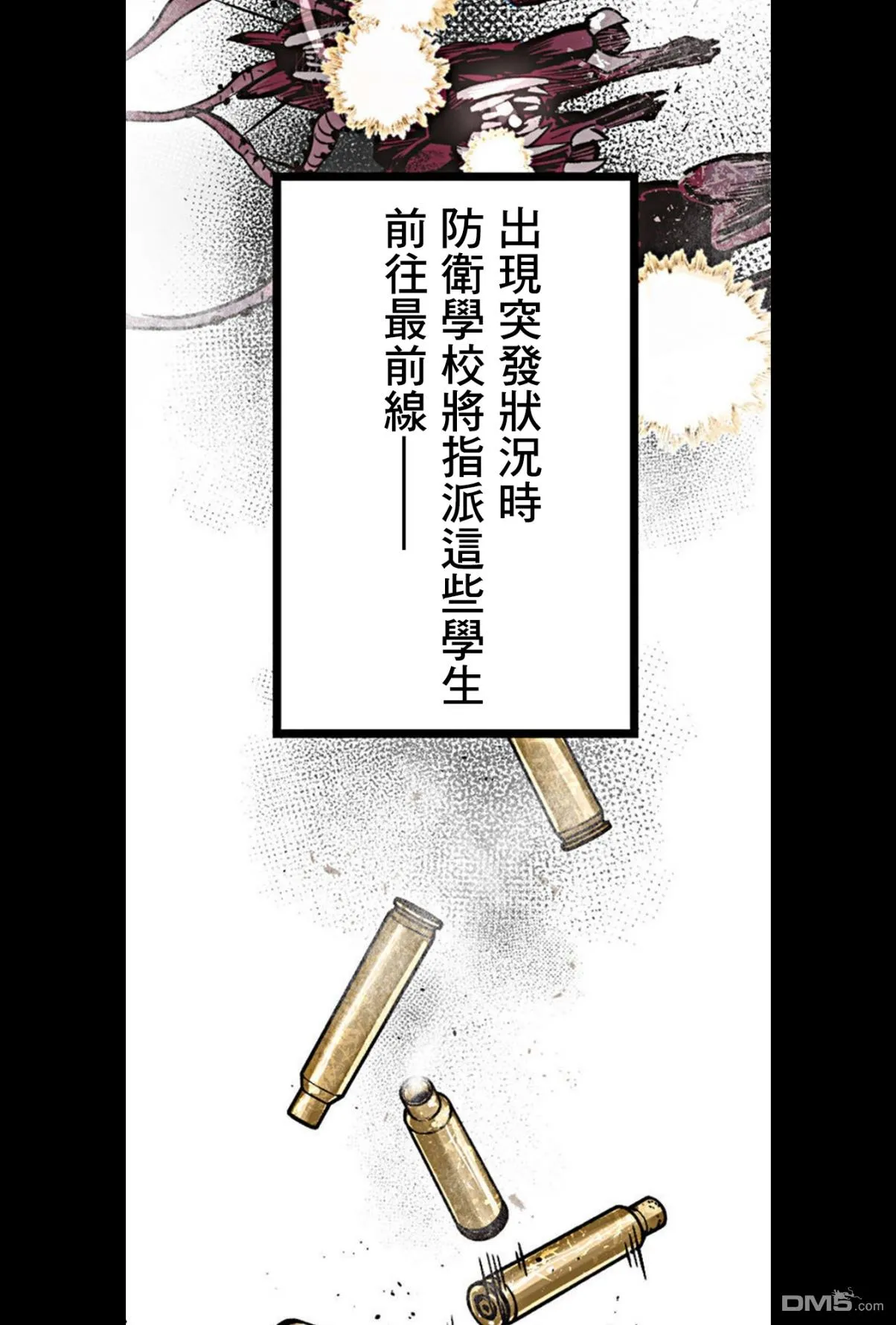 第1话 第47页