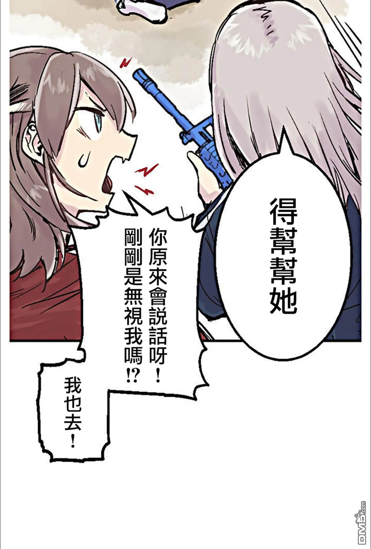 第3话 第2页