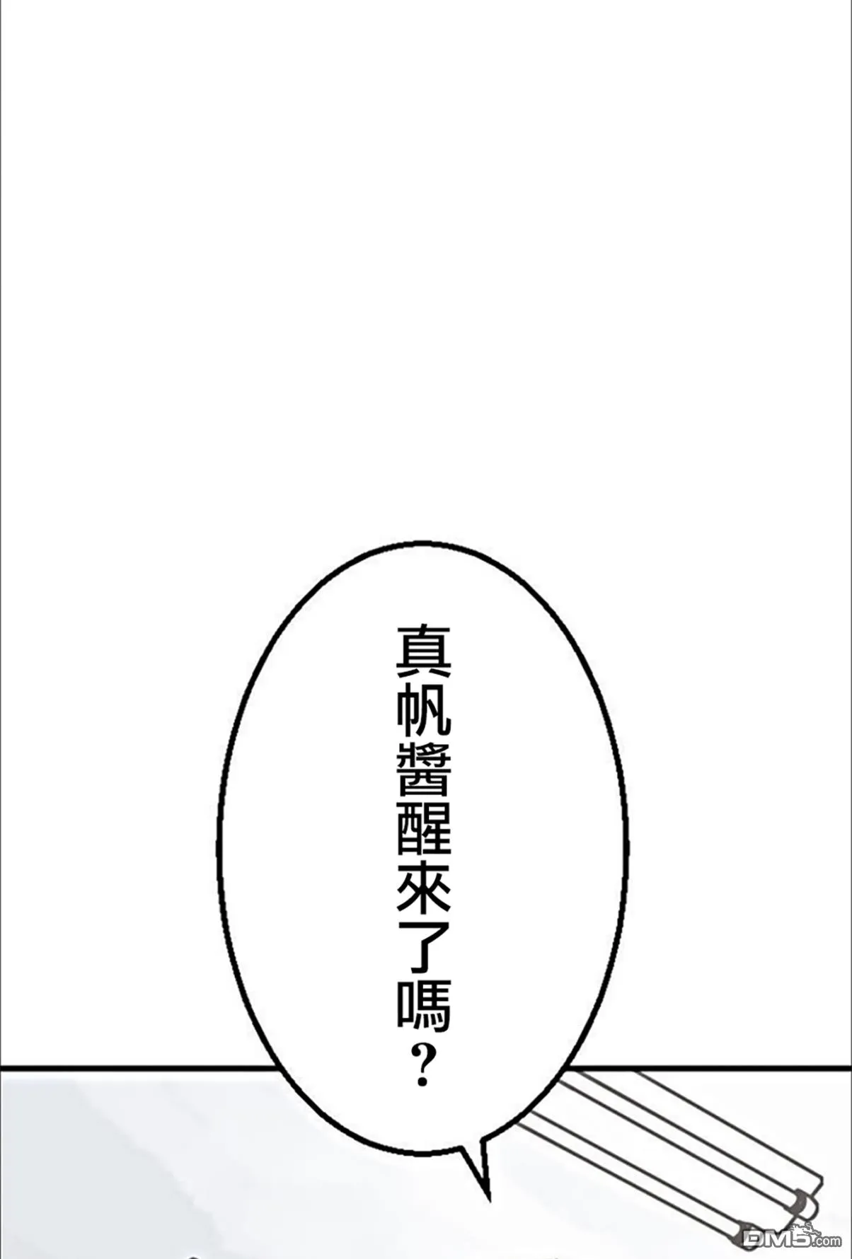 第3话 第9页