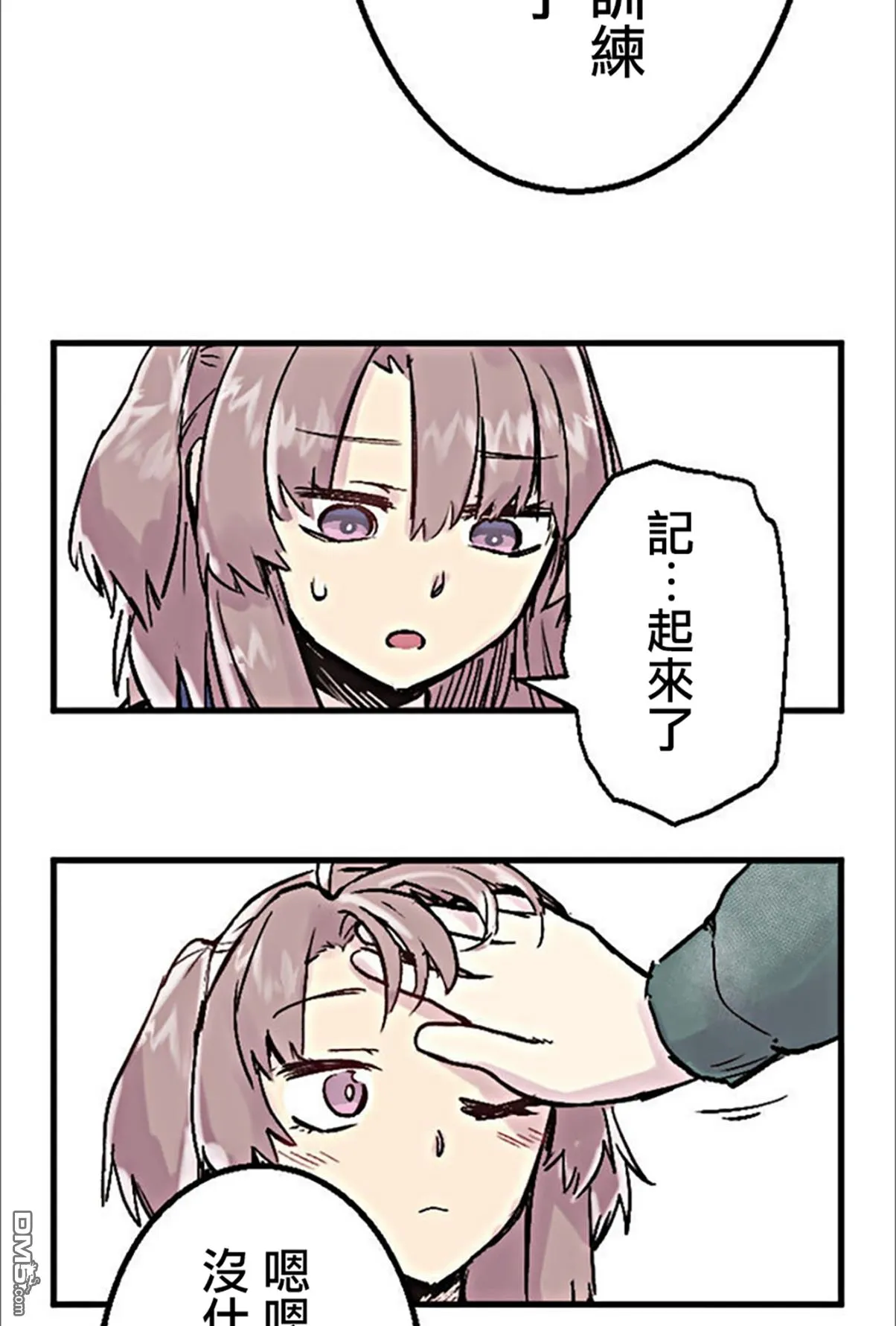 第3话 第11页
