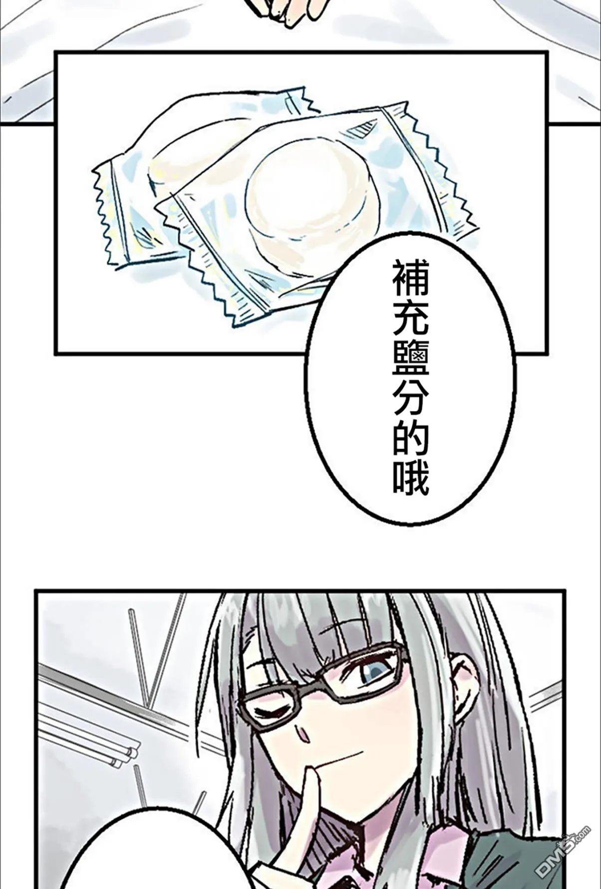 第3话 第16页