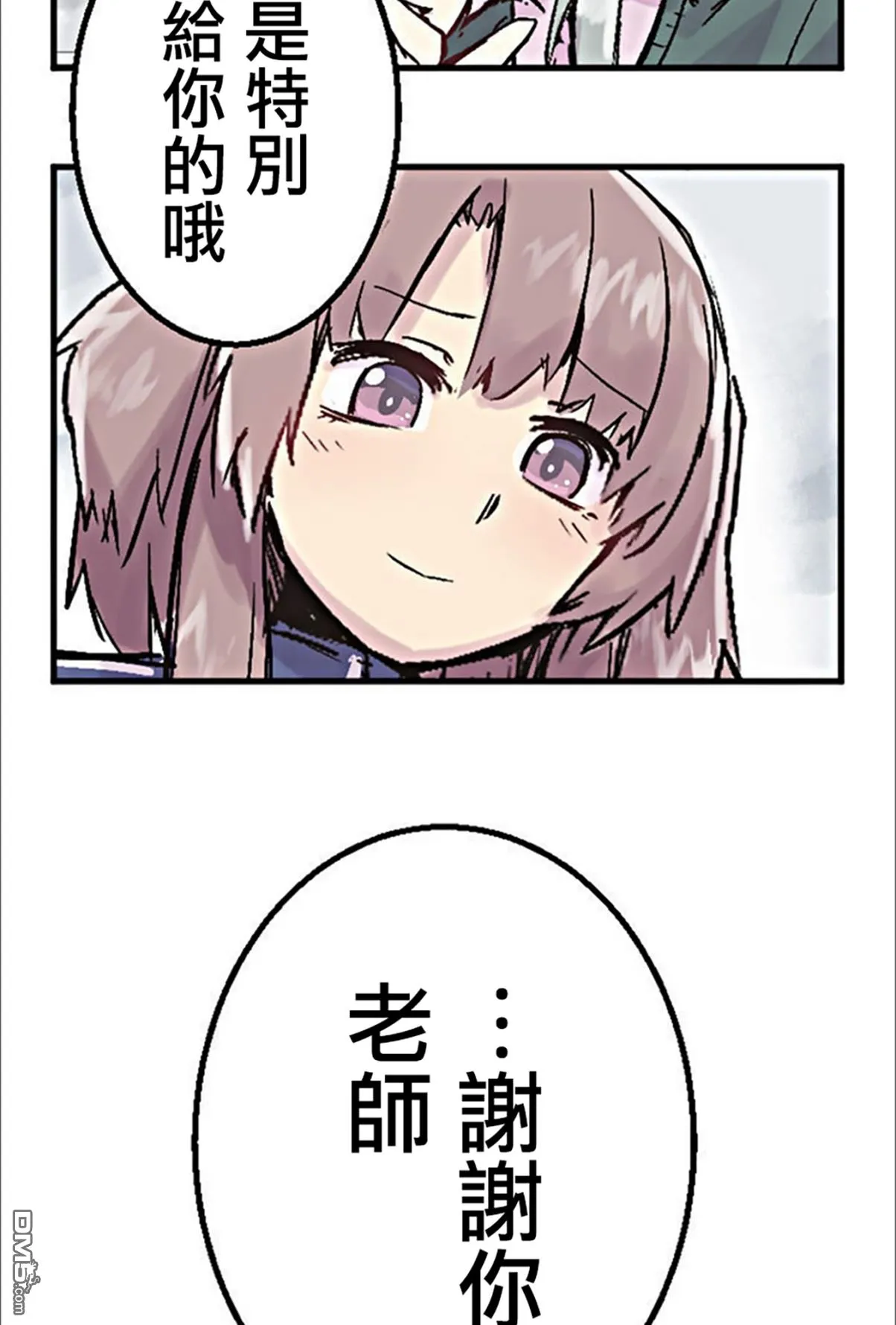 第3话 第17页