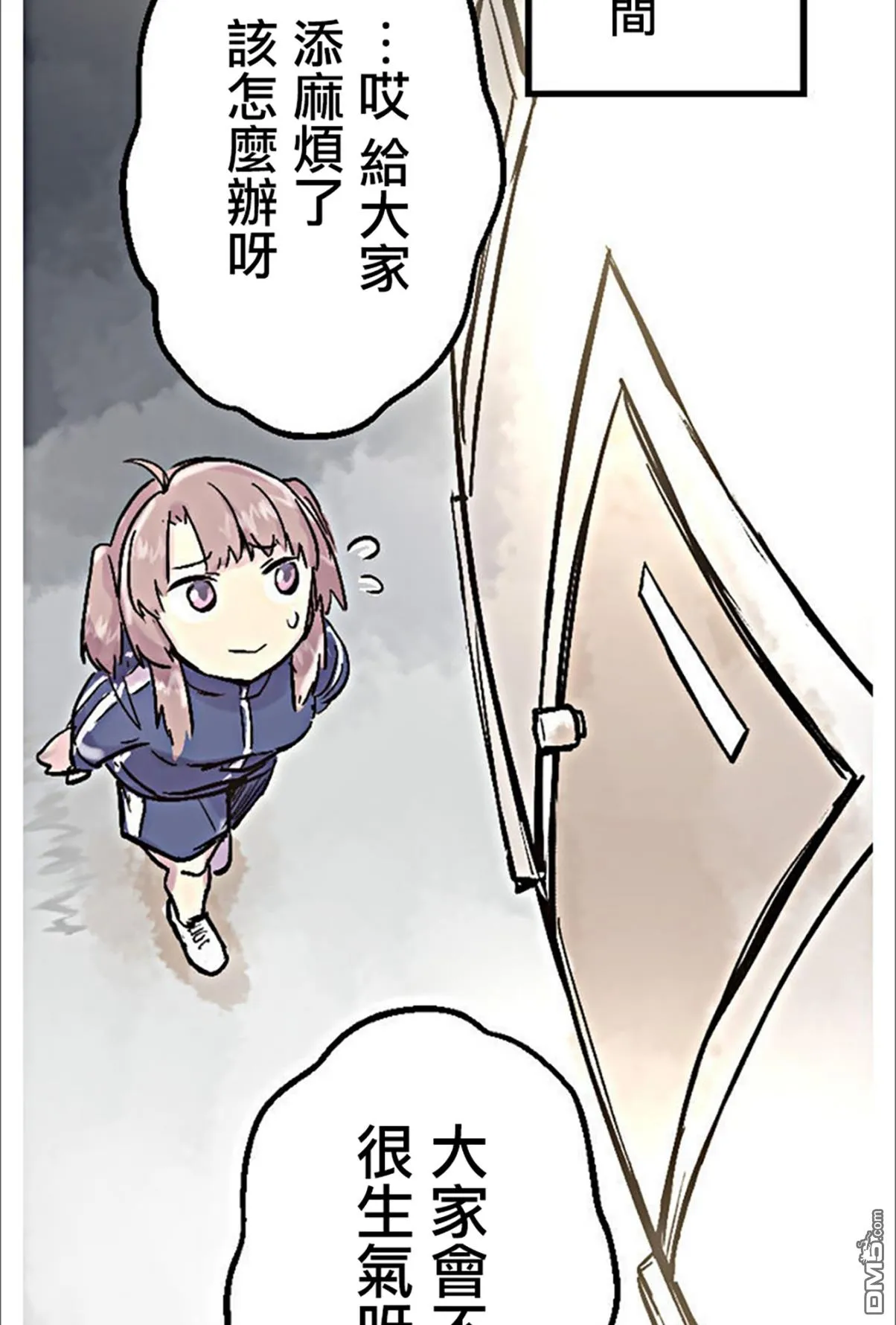 第3话 第19页