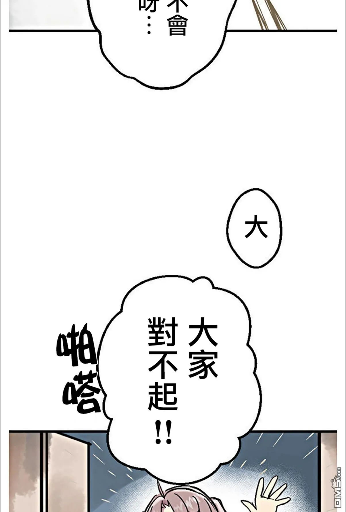 第3话 第20页